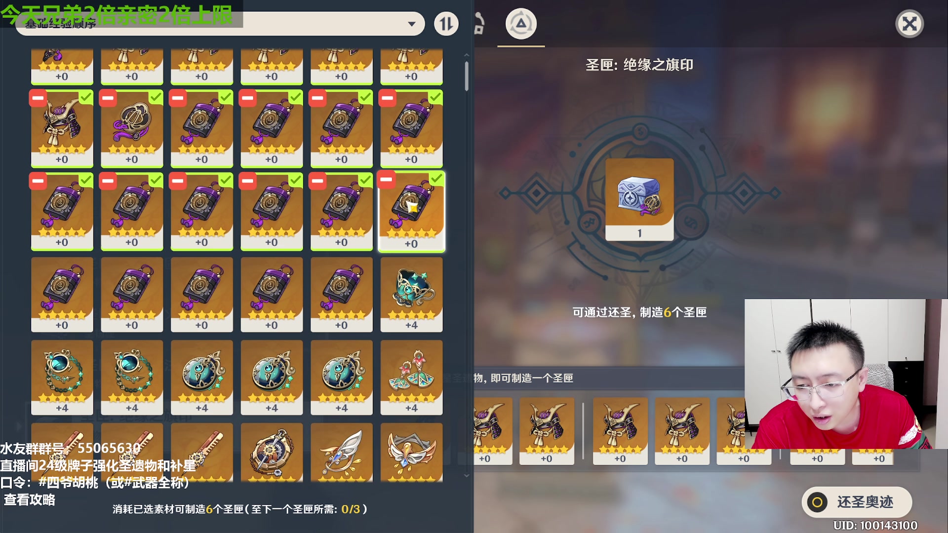 【2023-09-03 20点场】原神龙四爷：479079，开开心心来，干干净净走！