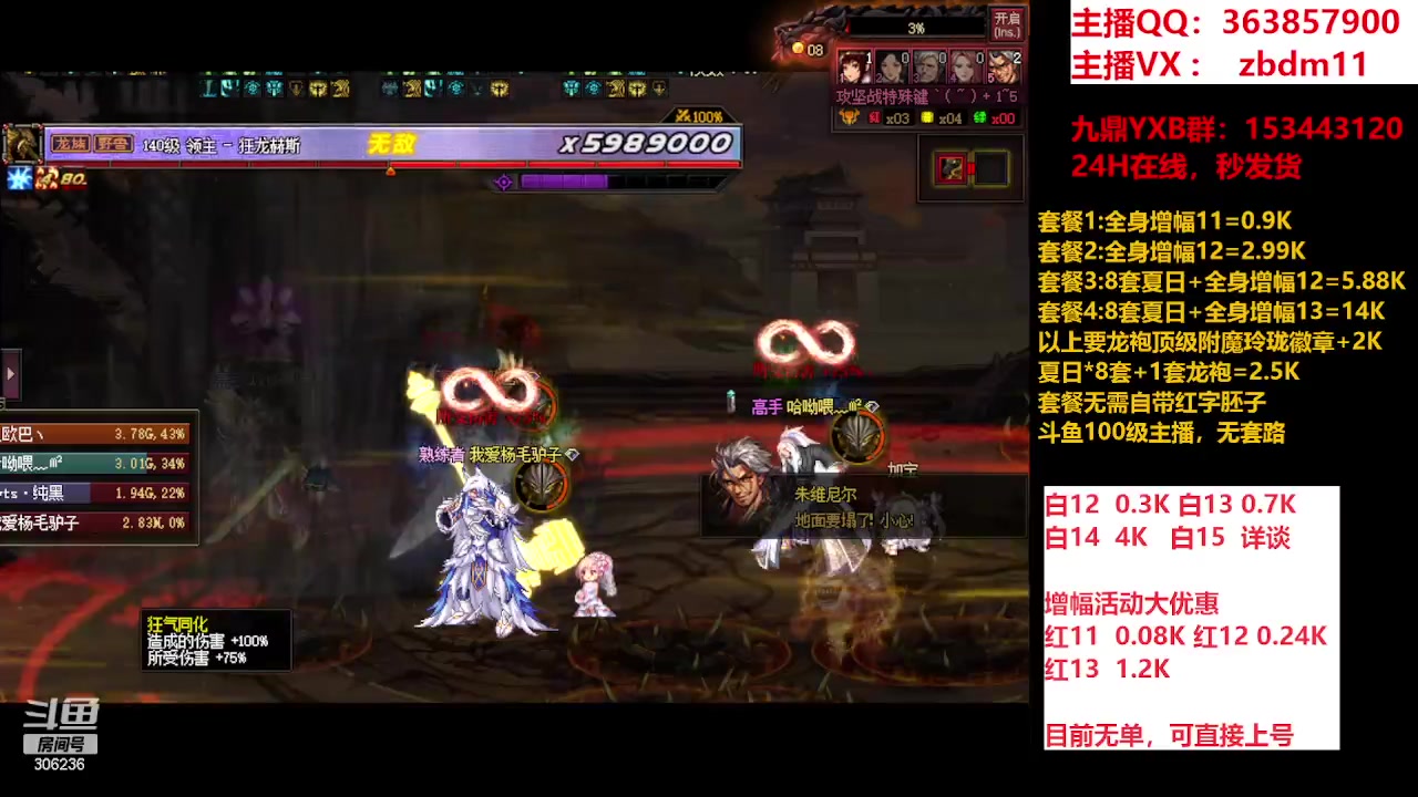 【2023-09-03 09点场】主播东门：东门：强化增幅大狂欢