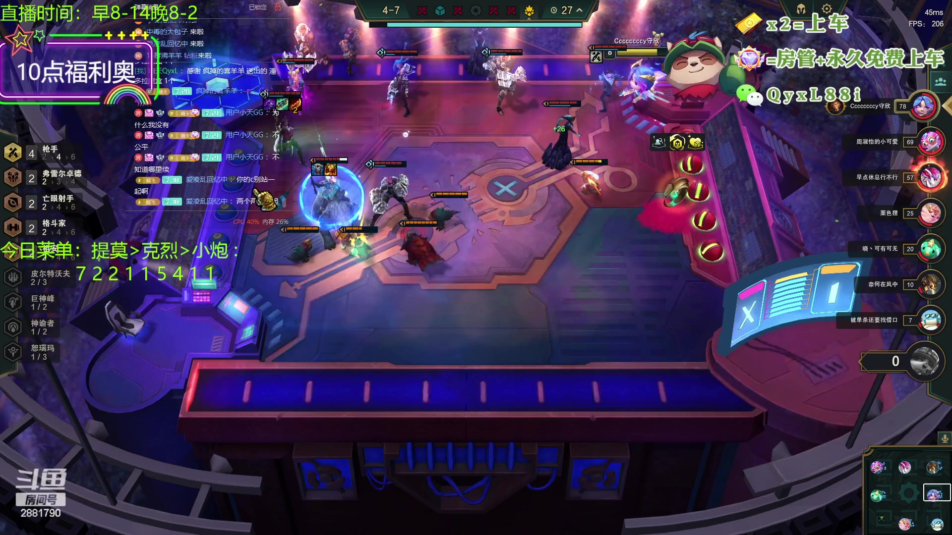 【2023-09-02 23点场】晴天QyxL：晴天：一个提莫上大师