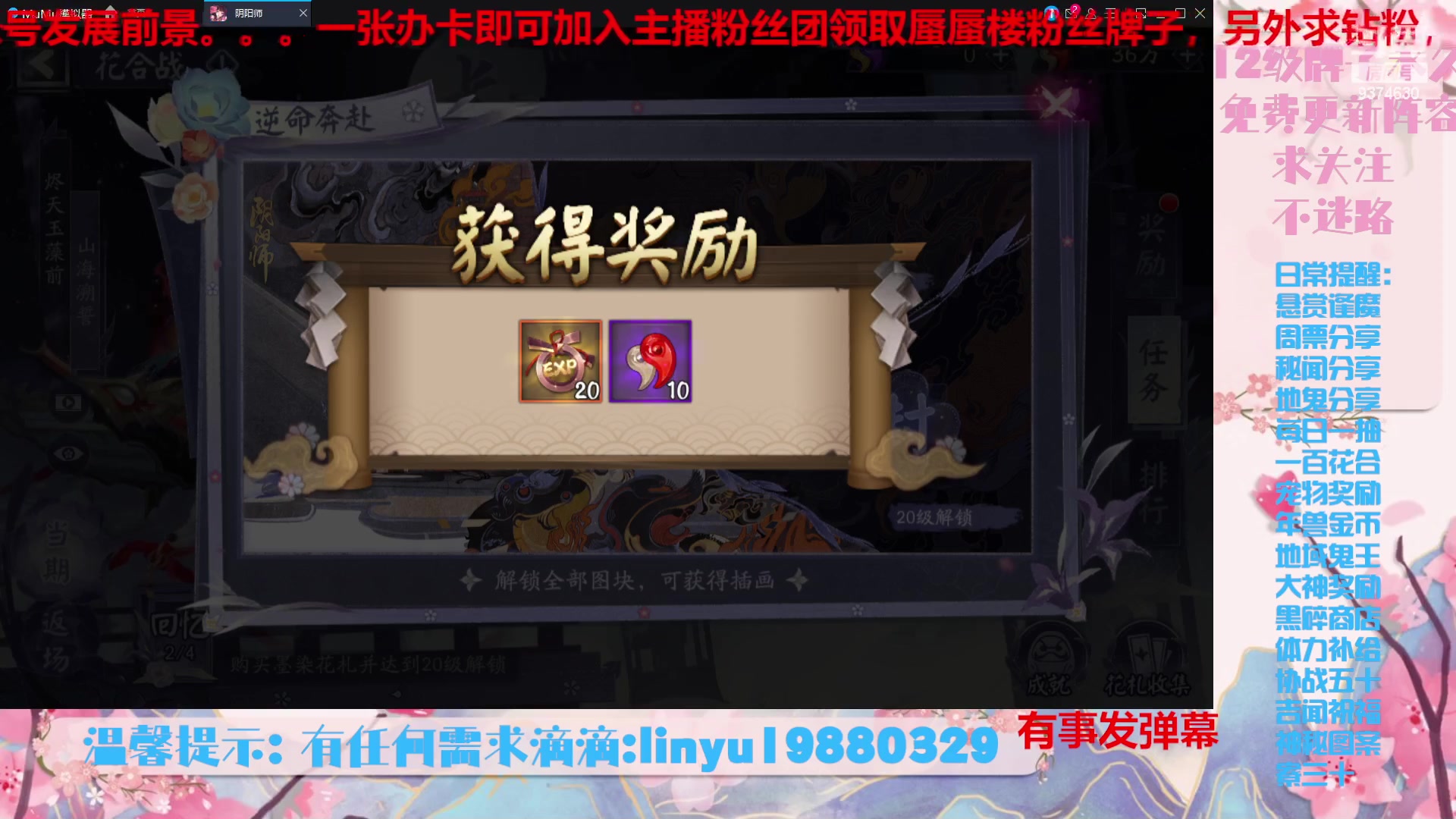 【2023-9-3 3点场】微光你的笑如海市蜃楼:36w勾玉鼠啥业务都会，不懂你就问