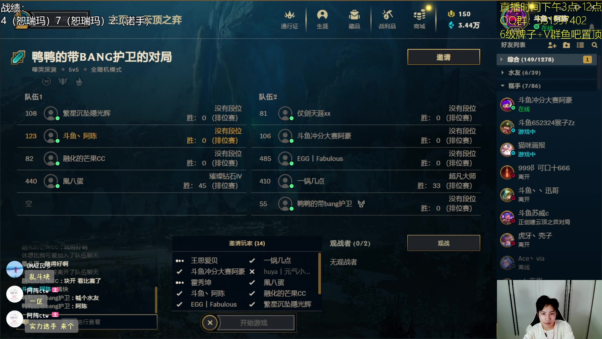 【2023-09-03 17点场】阿陈ctw：赛季末的国服教学！