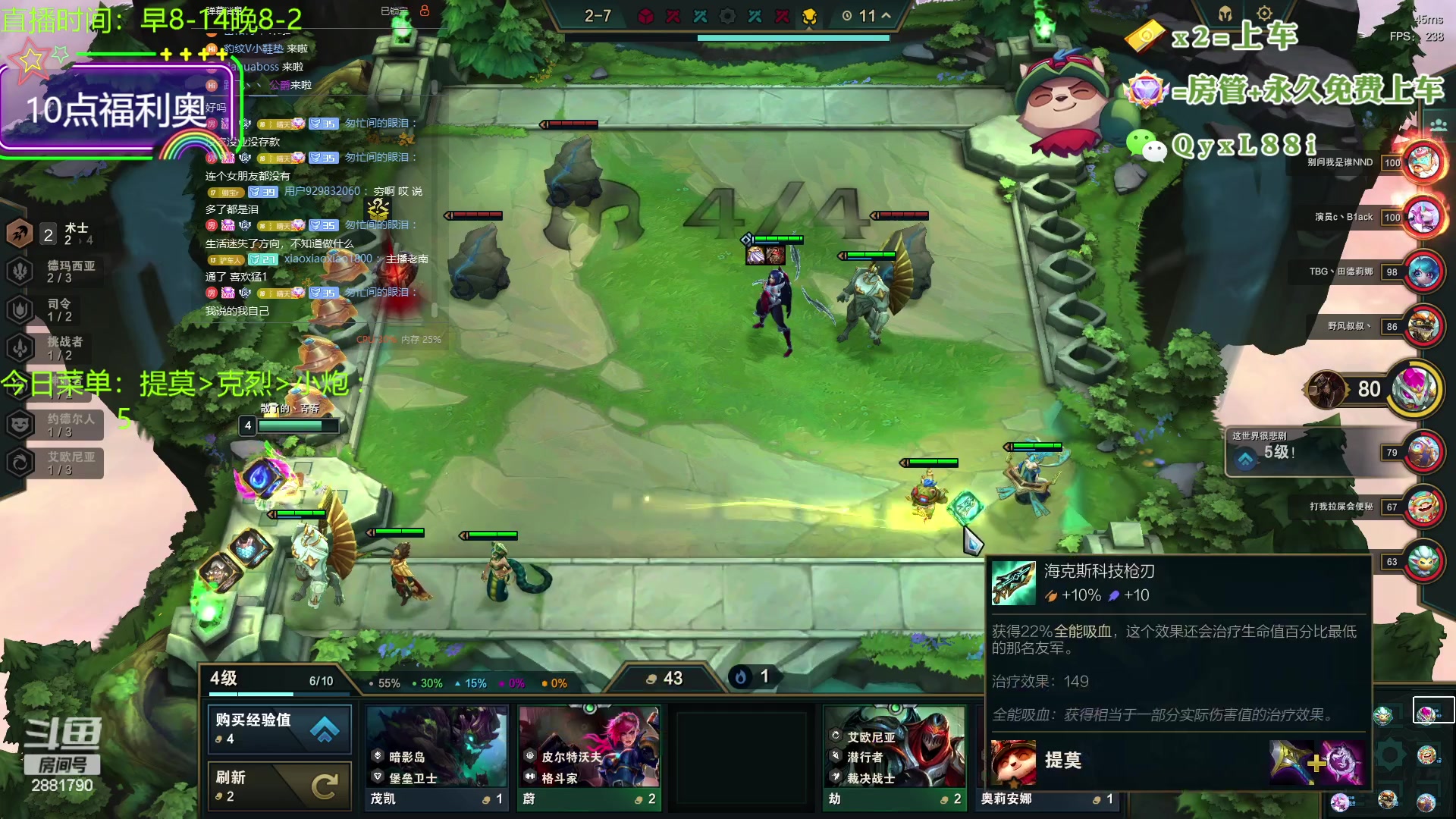 【2023-09-03 10点场】晴天QyxL：晴天：一个提莫上大师