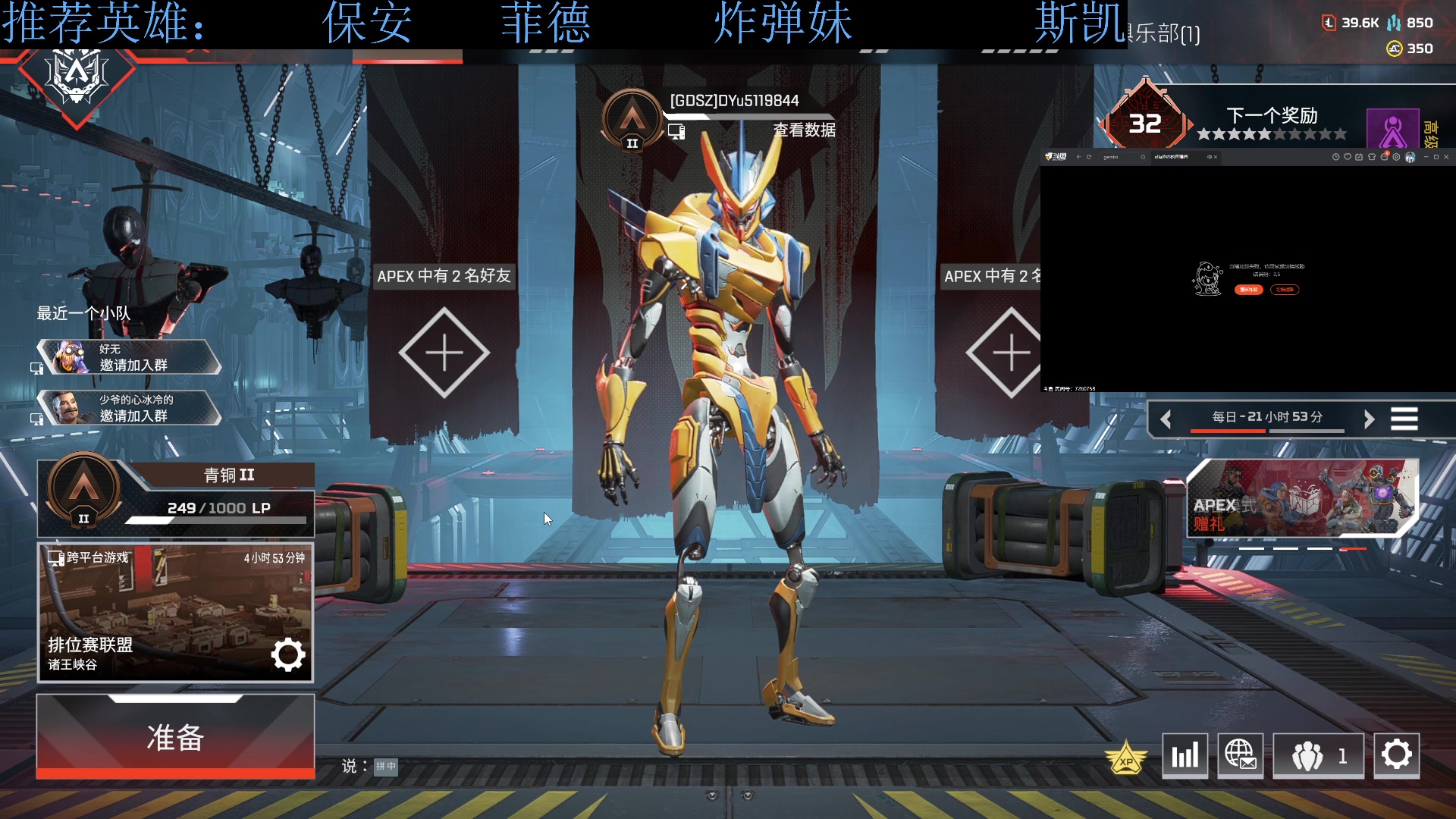 【2023-08-28 19点场】下头男丶BBe：竞技20连跪，冲击30