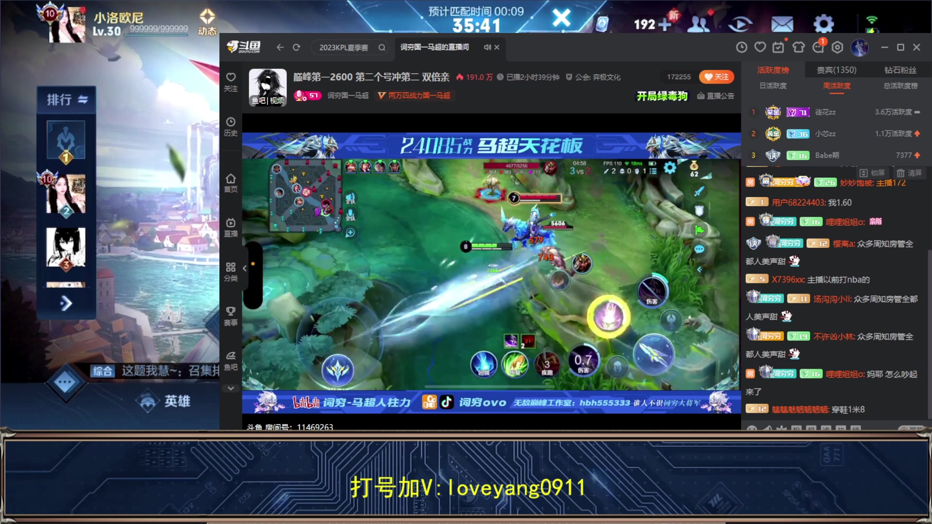【2023-08-30 20点场】阳阳Yc：2w分貂蝉 稳国服
