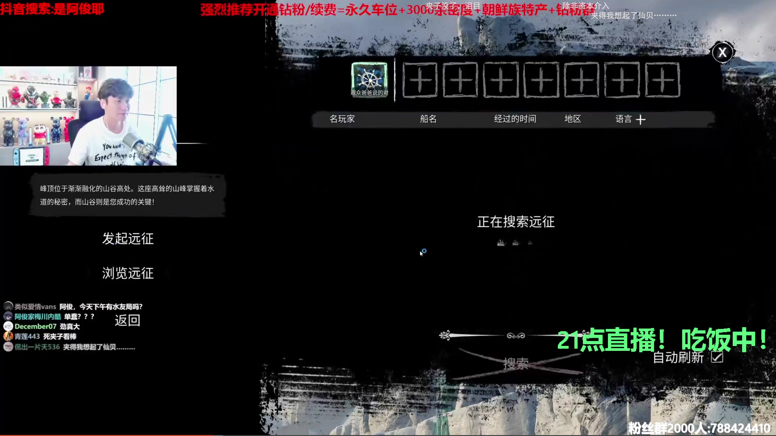 【2023-09-03 19点场】阿俊丶ll：【阿俊】周末之直播白给小子！