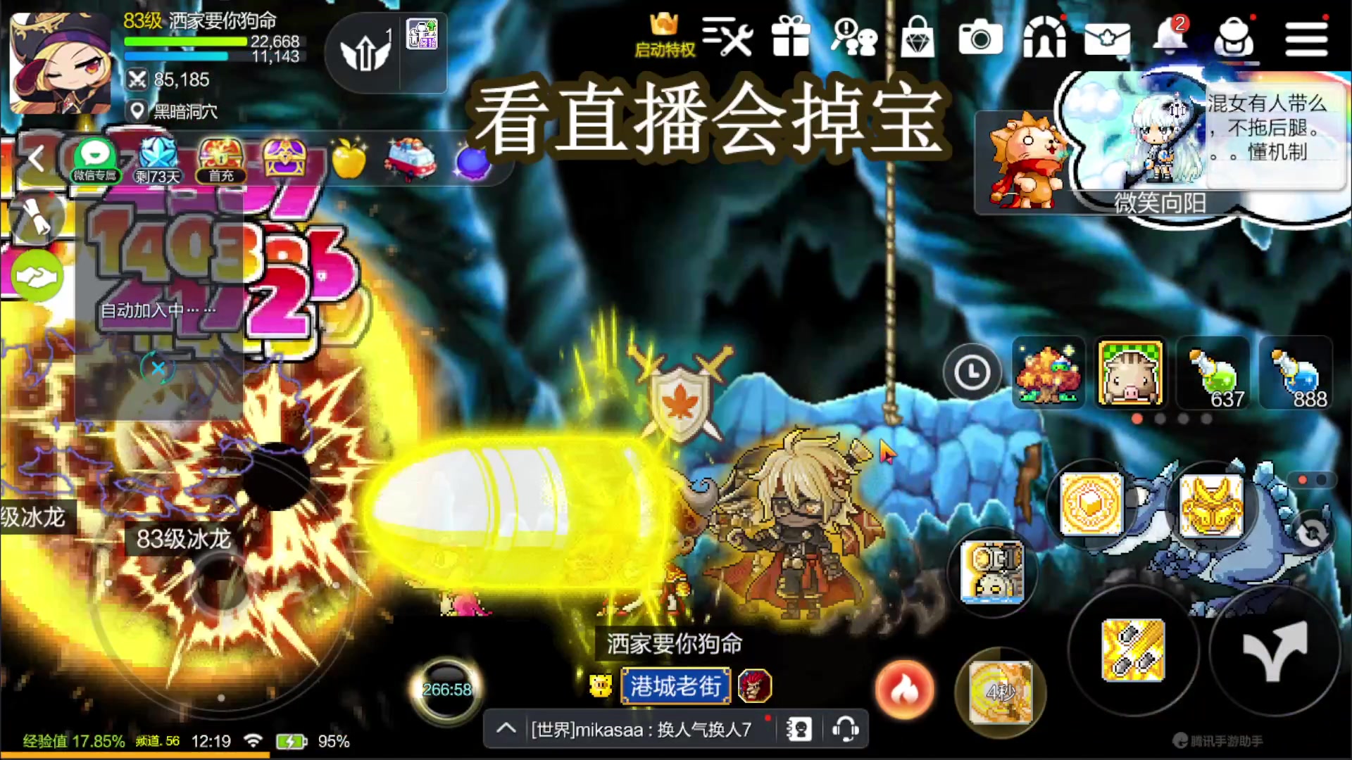 【2023-09-02 12点场】兔紫寒：童年回忆冒险岛 1007096