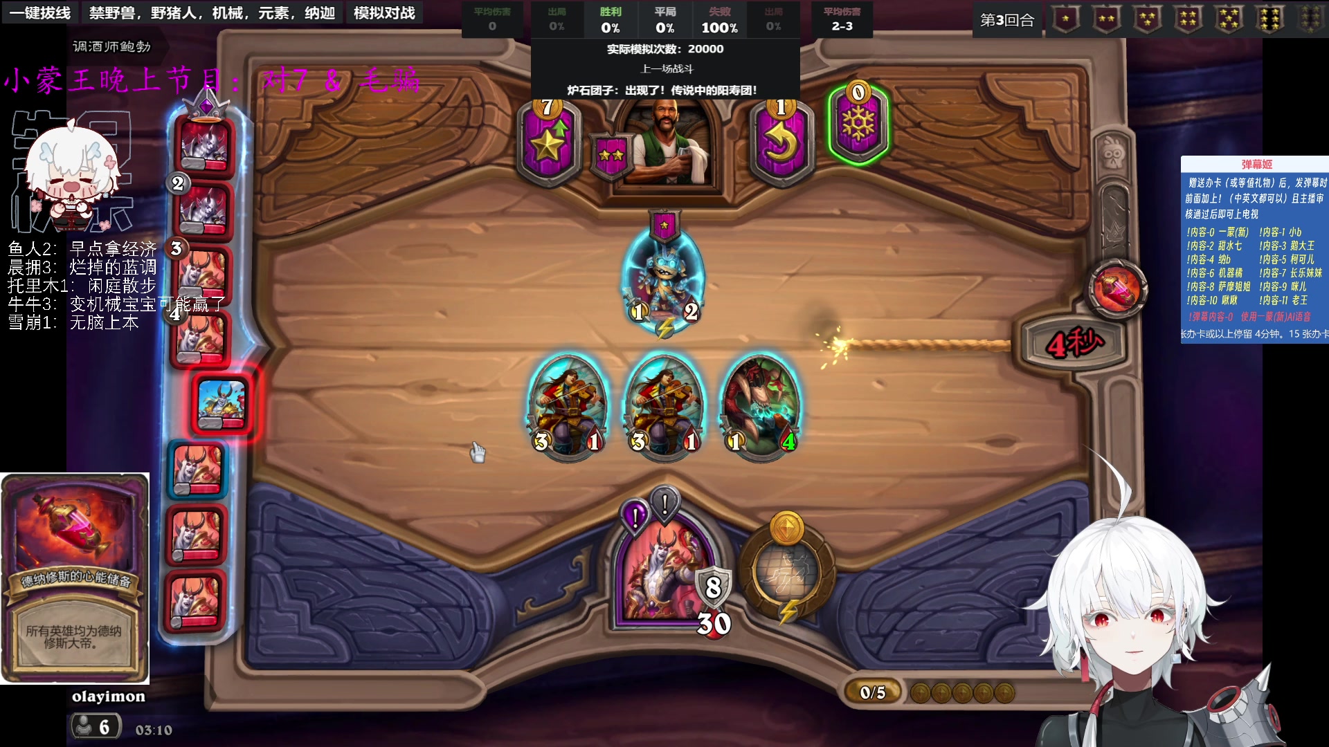 【2023-09-03 02点场】王师傅精益求精：【二台Yimon】初出茅庐的蒙新~~