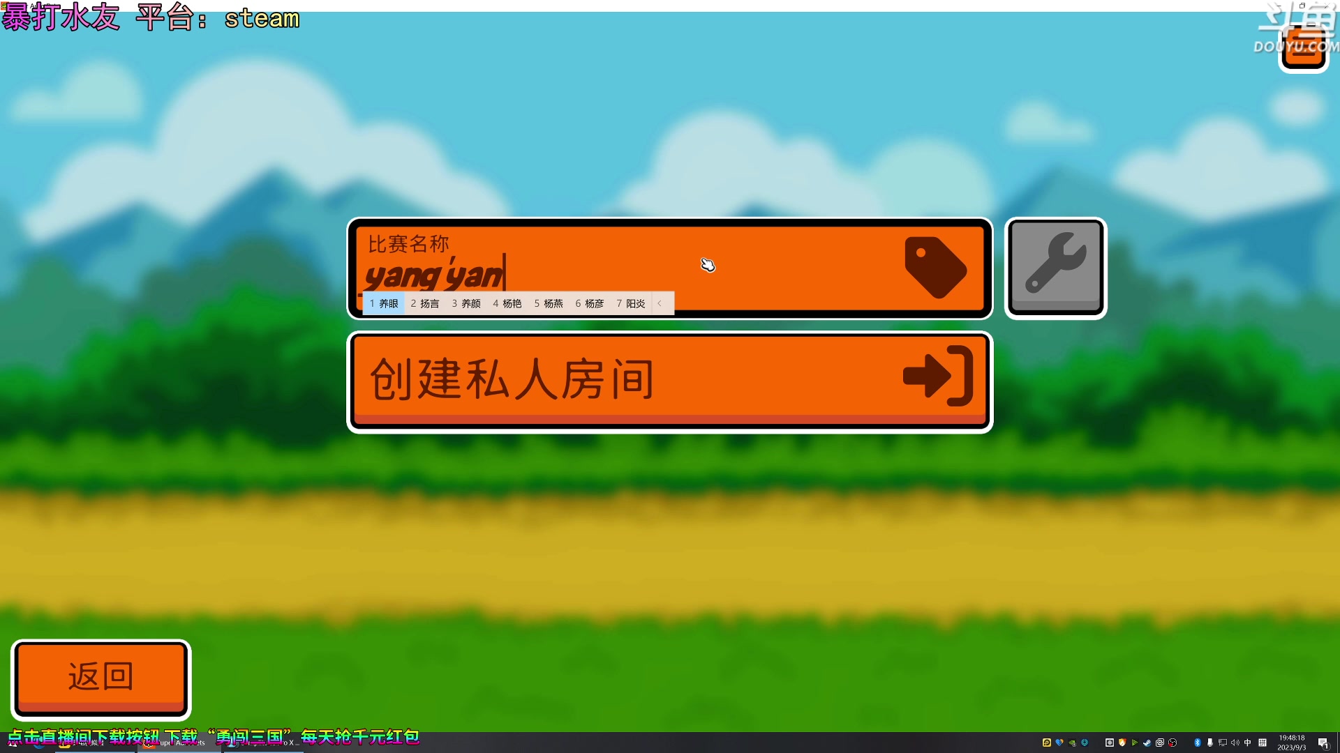 【2023-09-03 19点场】荣耀洋洋：【洋洋】小众，独立，单机游戏！