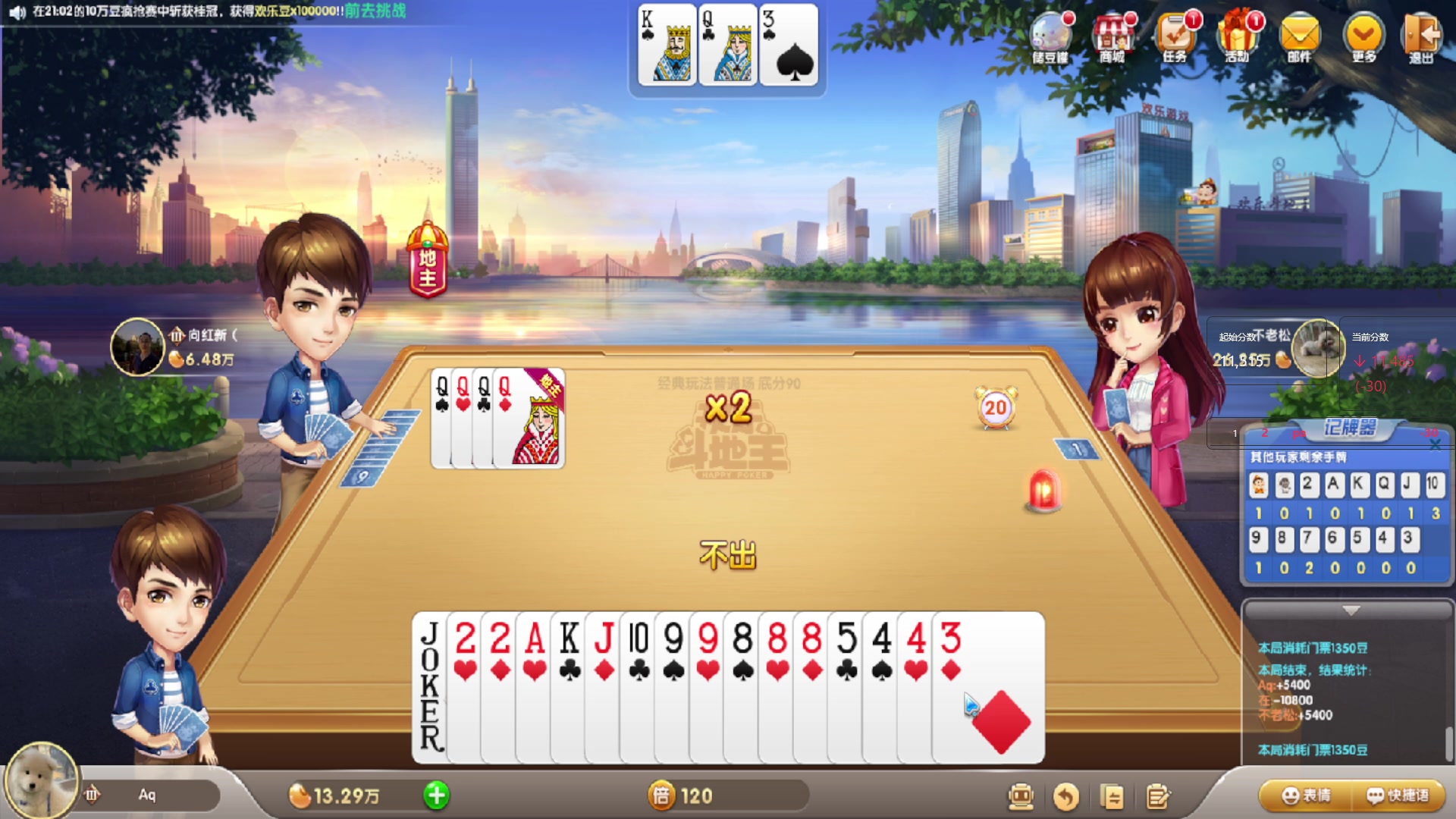 【2023-09-01 21点场】阳光男孩Aq：可否一宰7718843