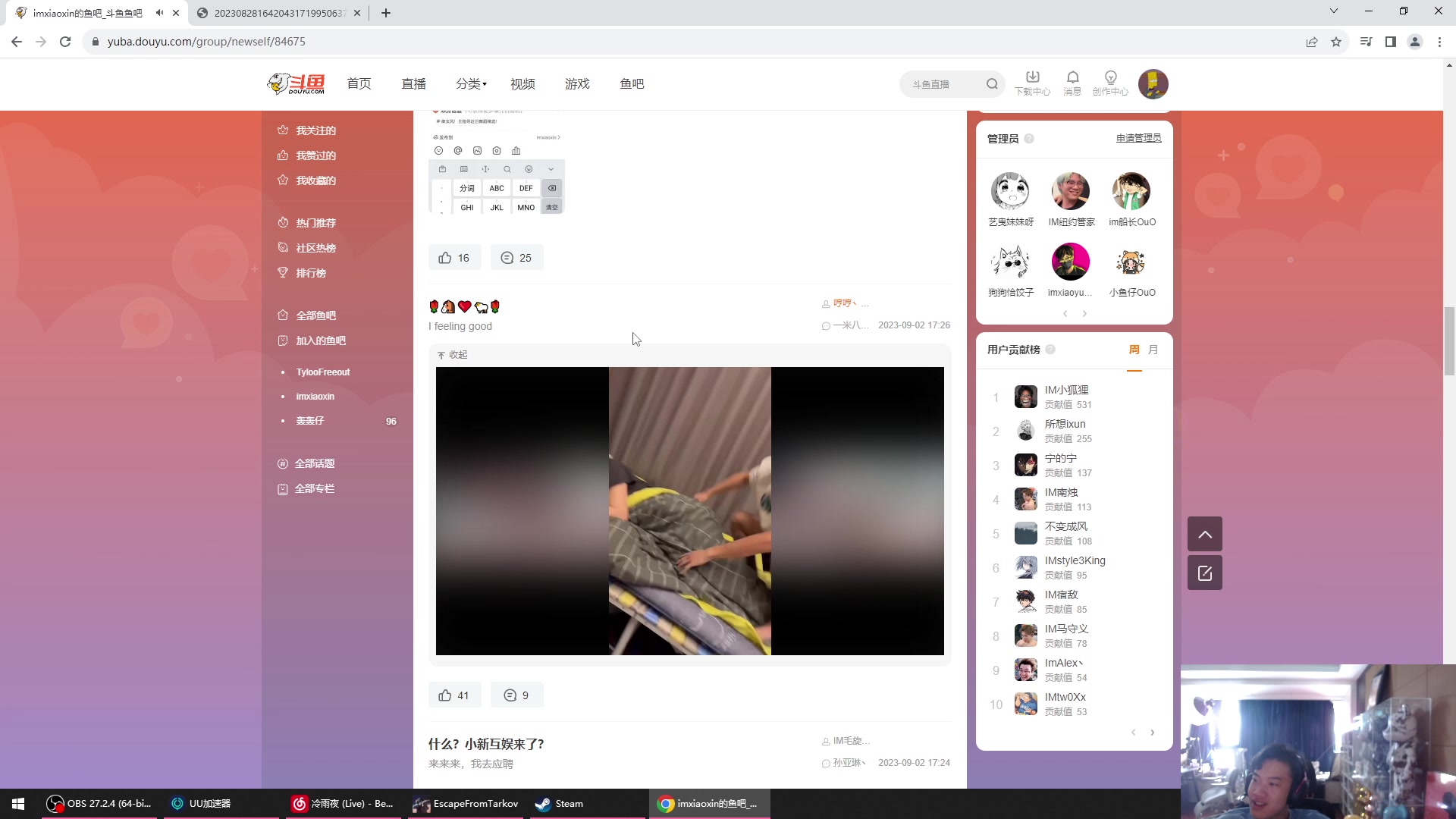 【2023-09-03 09点场】imxiaoxin：【✘-✘】微风岛屿！