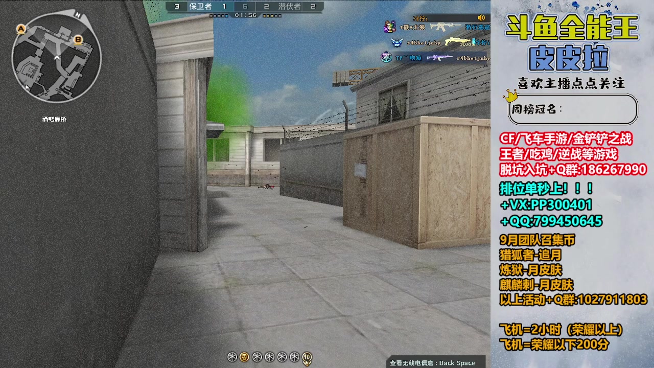 【2023-09-03 20点场】皮皮拉3004O1：皮皮拉:效率上分，冲冲冲！！！