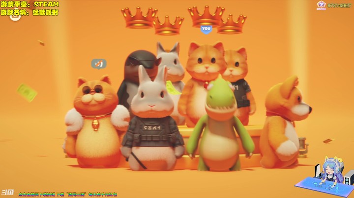 猛兽派对——请叫我糖王