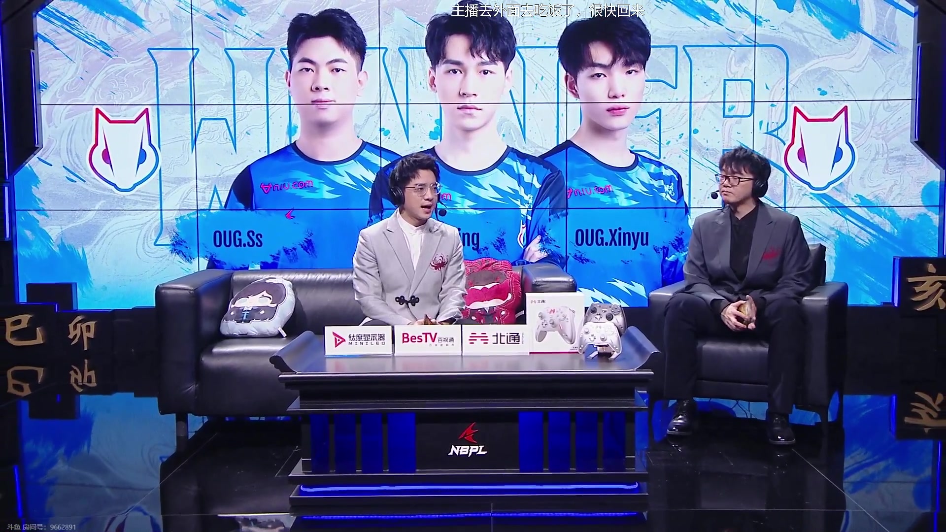 【2023-09-03 20点场】解说嘟师傅：【解说嘟师傅】NBPL评论席