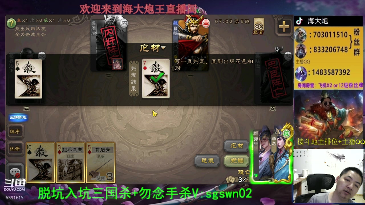 【2023-09-02 18点场】海大炮王o：玩玩十常侍