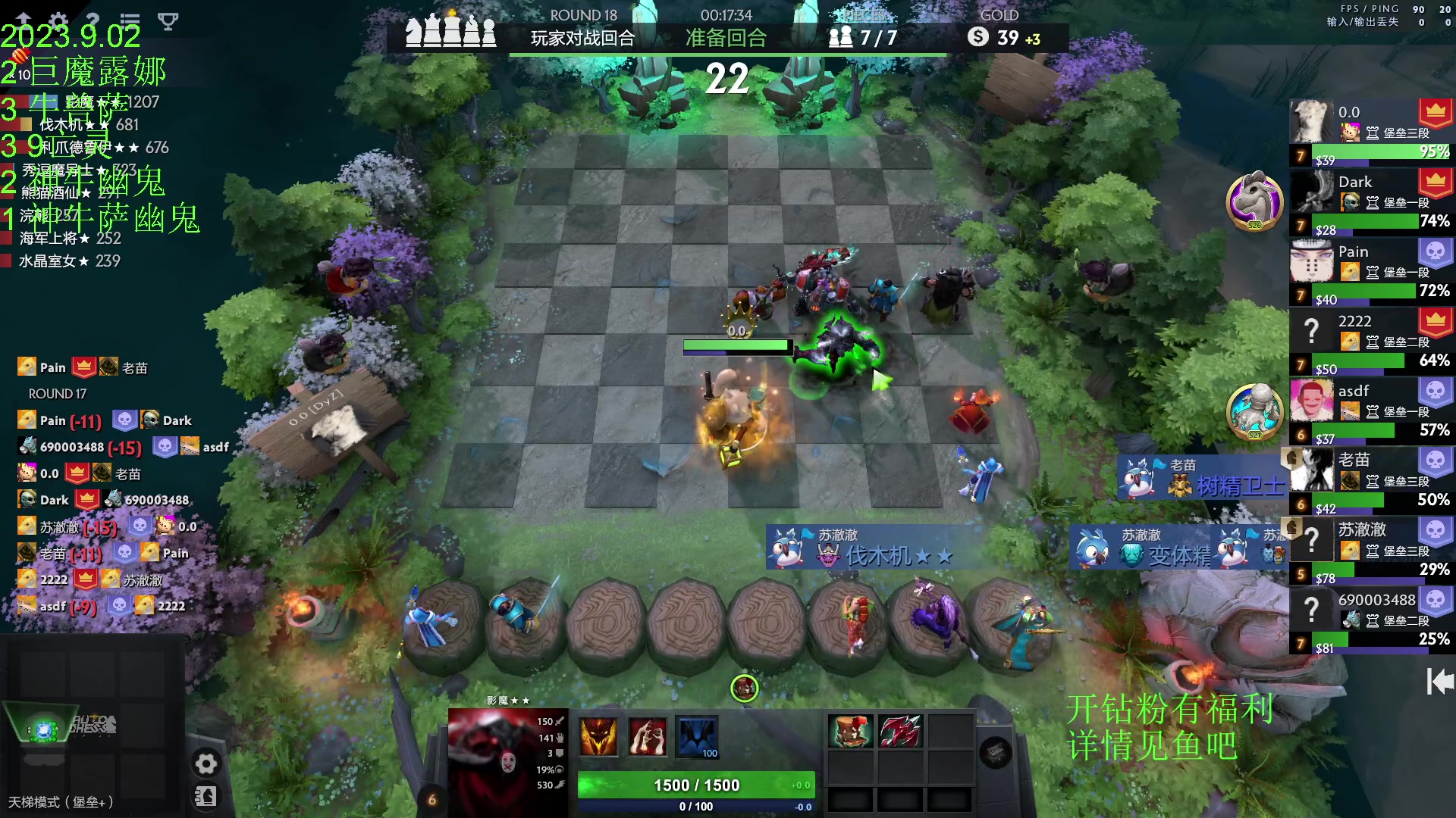 【2023-09-02 18点场】1874ooo：明天会更好~ 2139747