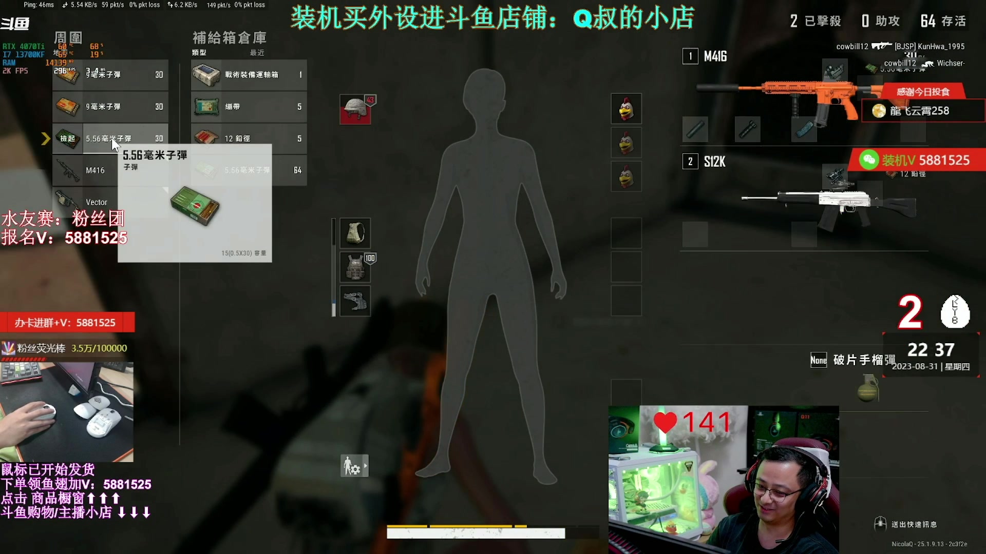 【2023-09-03 13点场】气人主播QQQ：【QQQ】买外设进直播间商品橱窗