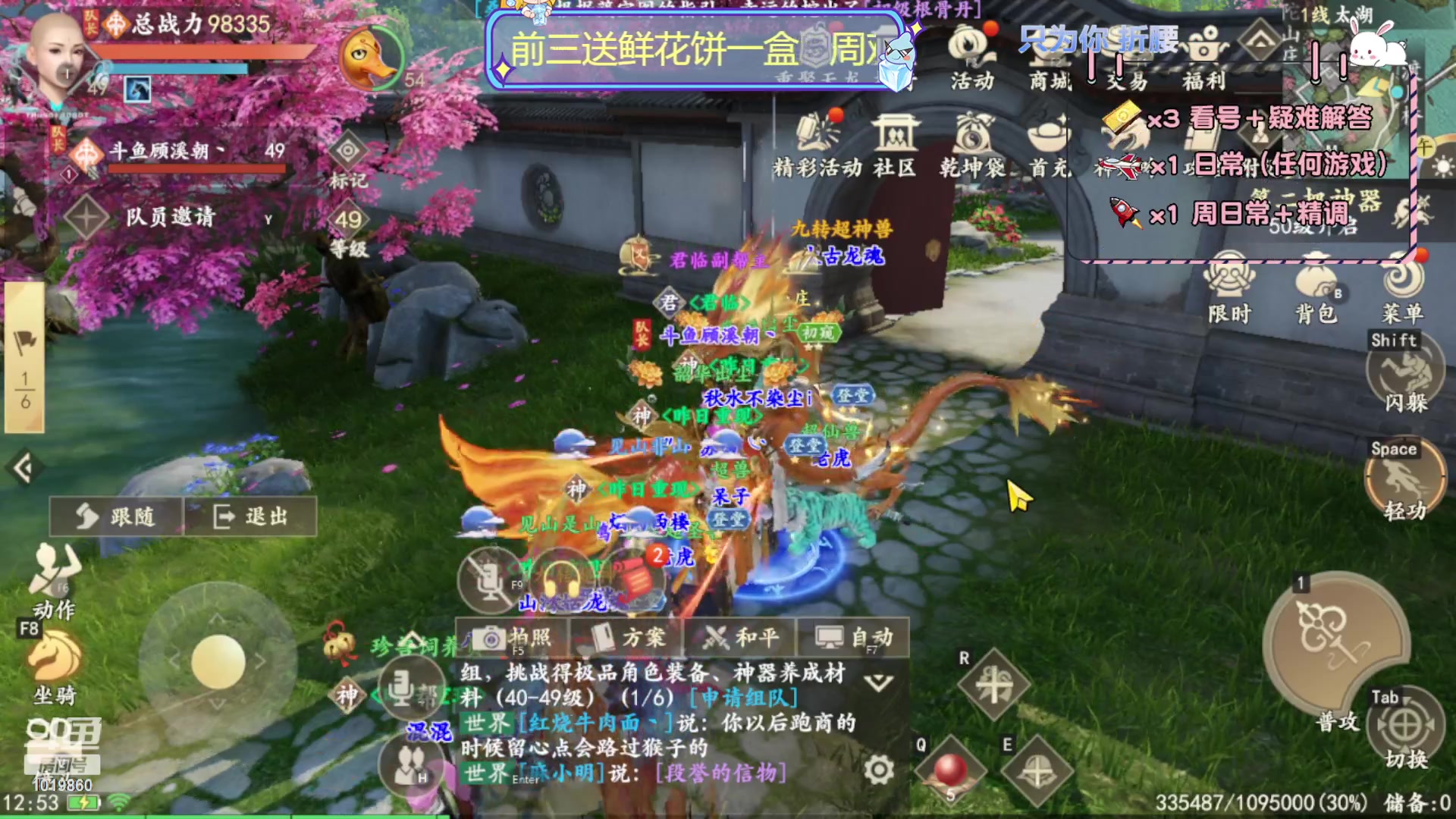 【2023-09-03 12点场】顾溪朝丶：真天龙真武侠豹子头