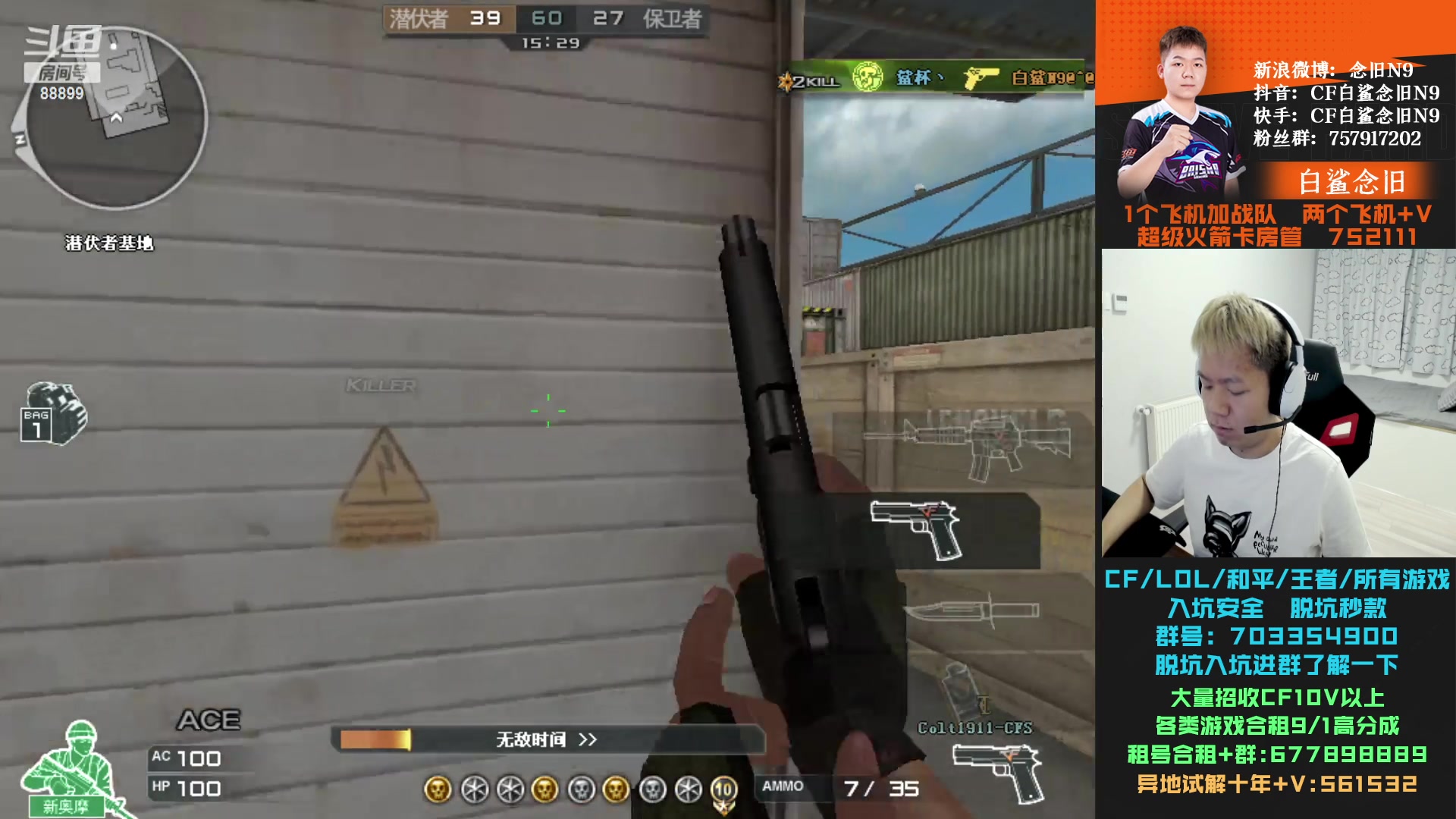 【2023-09-02 23点场】白鲨念旧N9：九月份 冲啊！！！