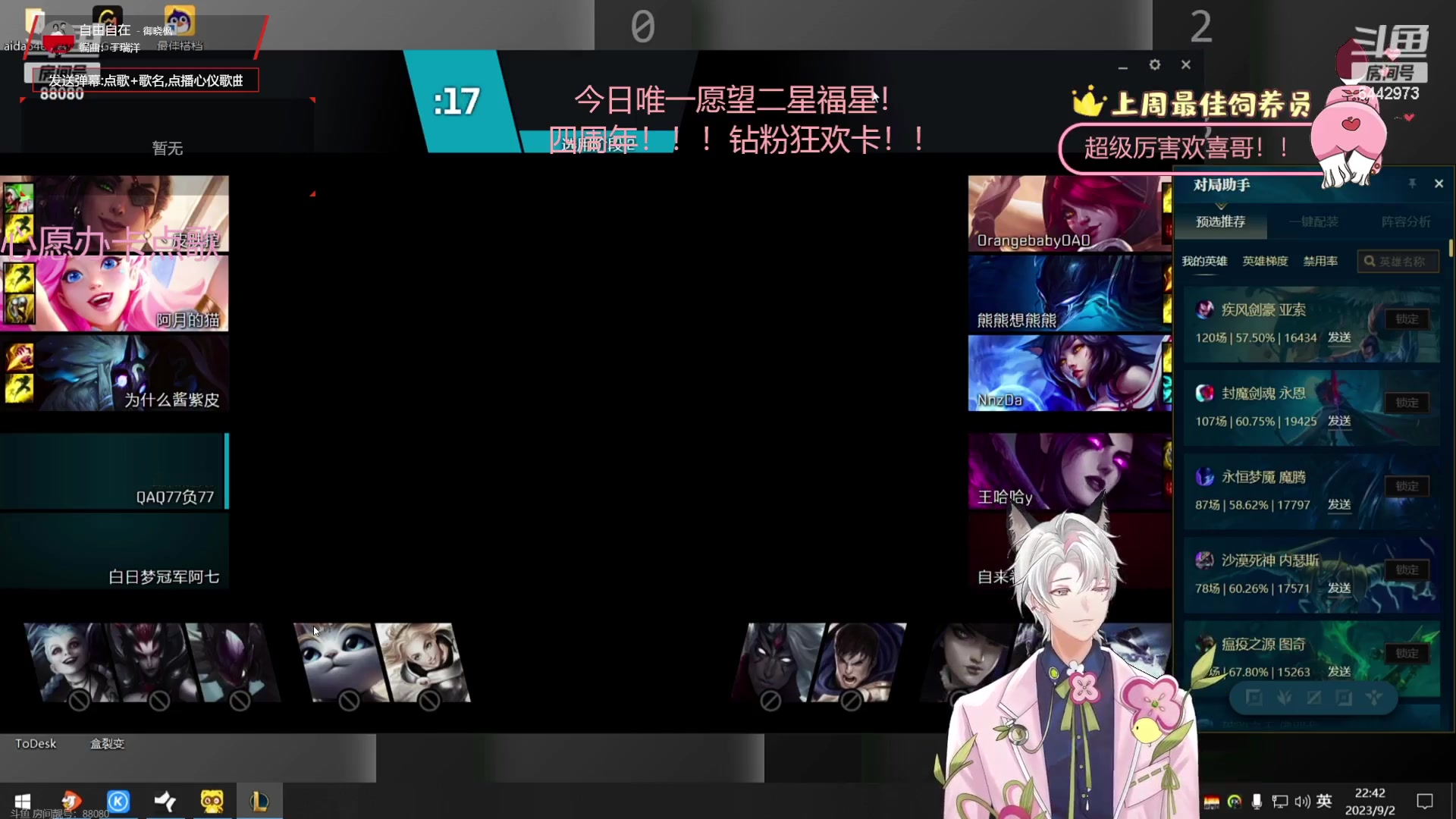 【2023-09-02 22点场】Tony托公子：四周年啦！！！感谢各位的支持！！！