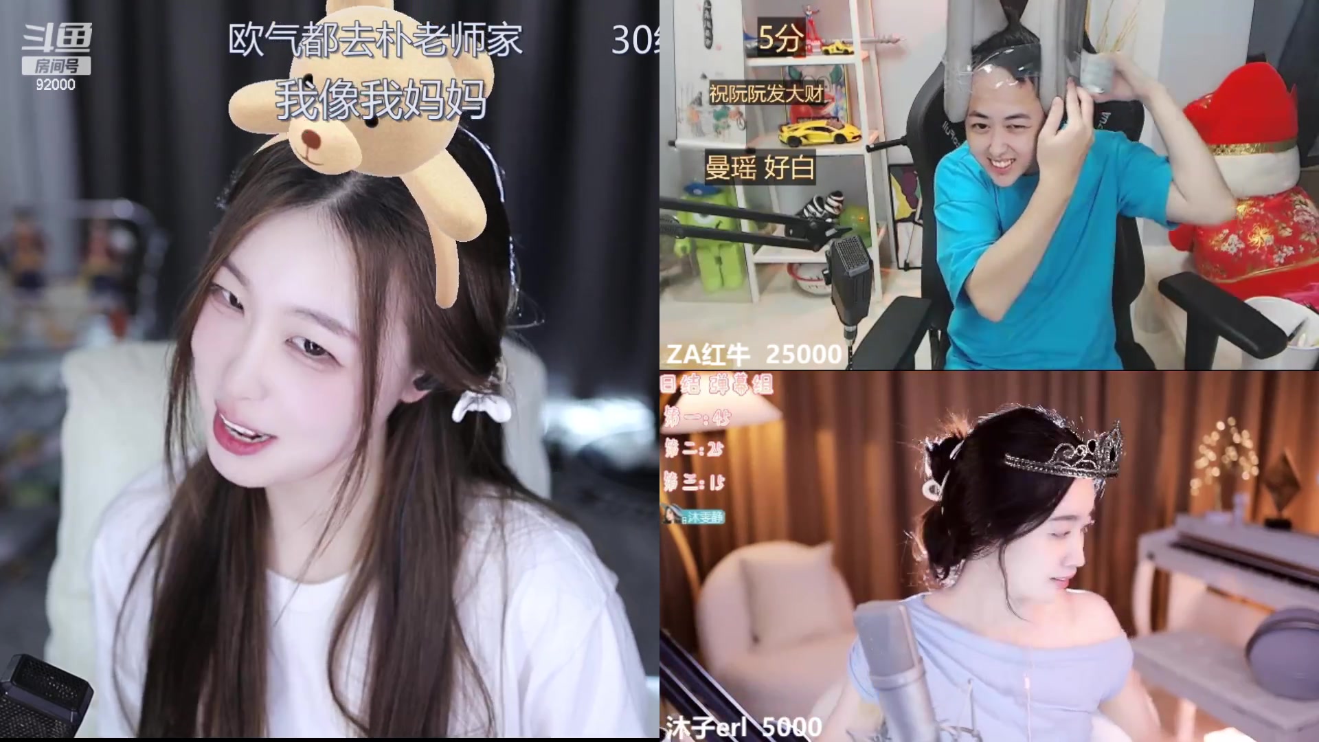 【2023-09-03 15点场】呆妹儿小霸王：【黄金3倍】二台小曼瑶