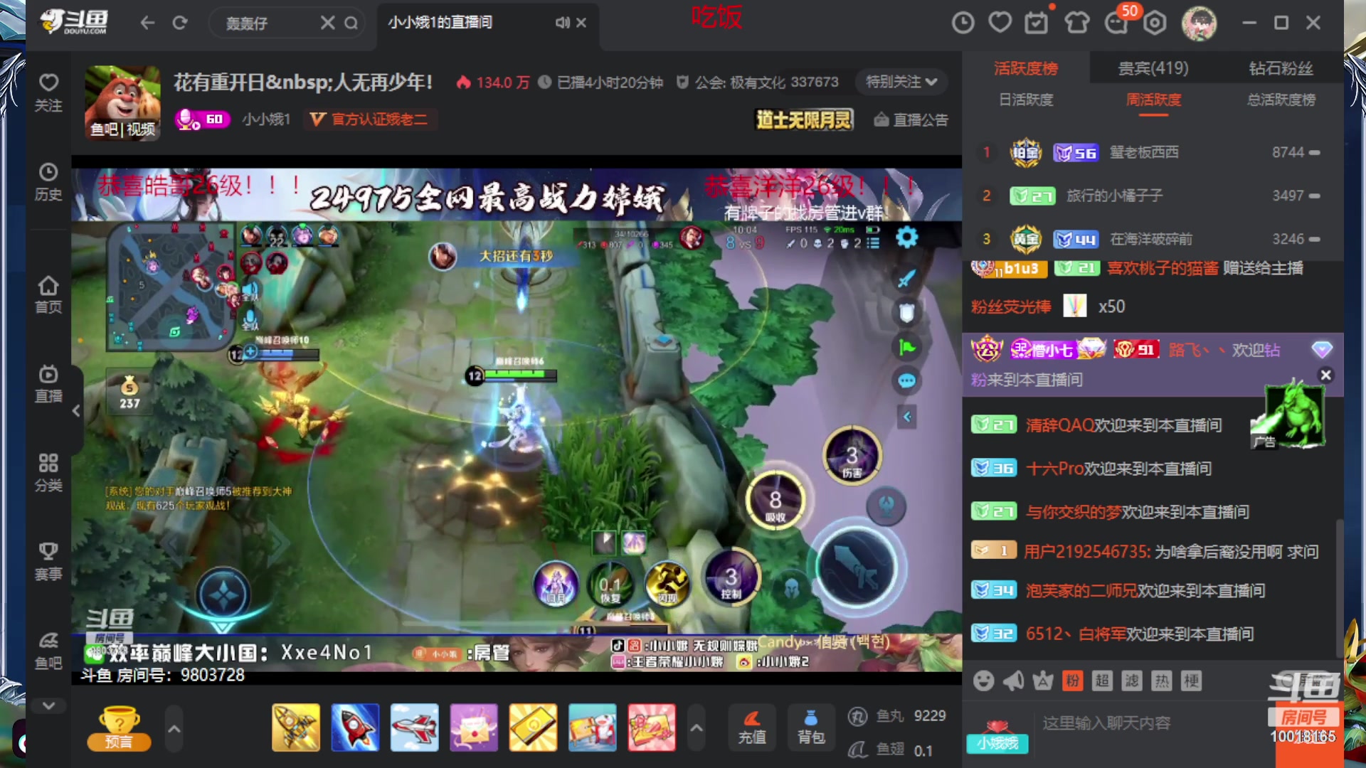 【2023-09-03 20点场】小楠ouo：冷静自信冷静心态