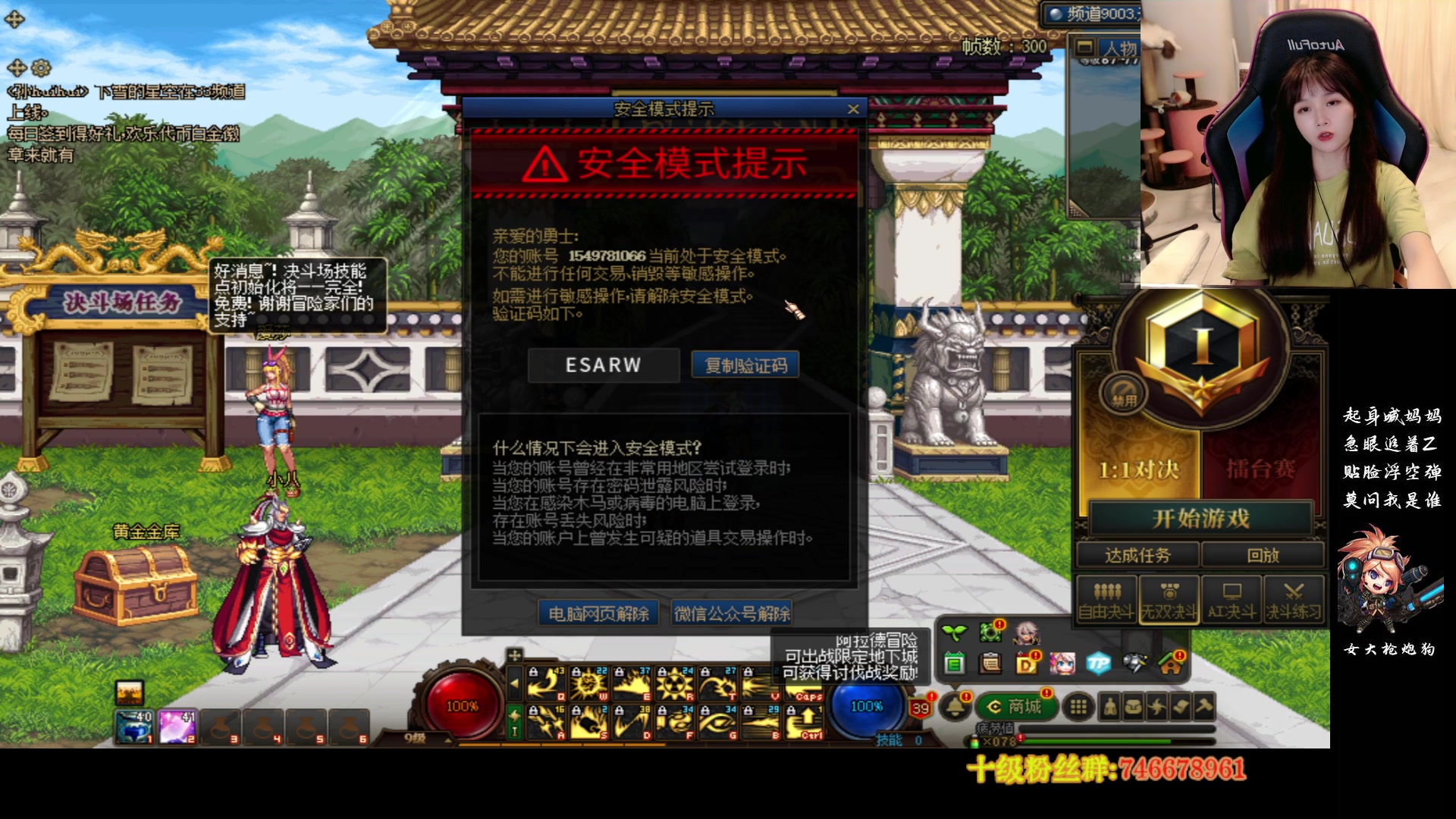 【2023-09-02 21点场】大枪炮狗：看看比赛呢~~~