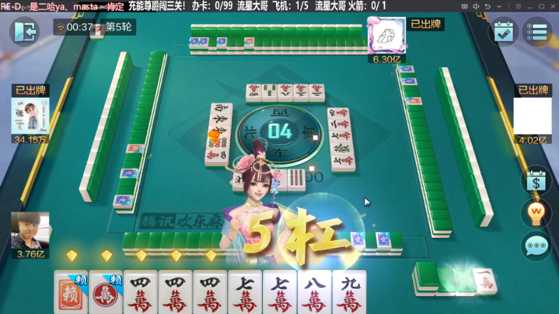 我在斗鱼看靓旭直播欢乐麻将