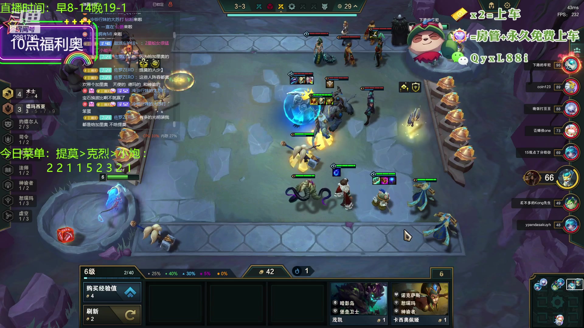 【2023-09-03 21点场】晴天QyxL：晴天：一个提莫上大师