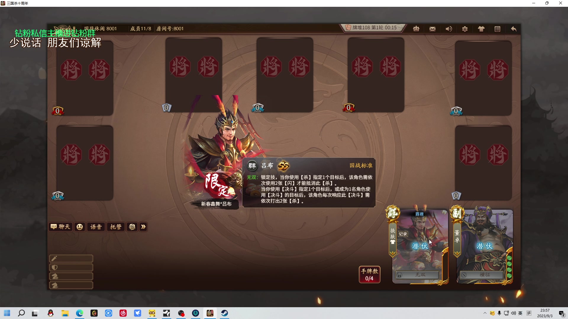 【2023-09-03 23点场】金甲EzNpc：真男人无所畏惧