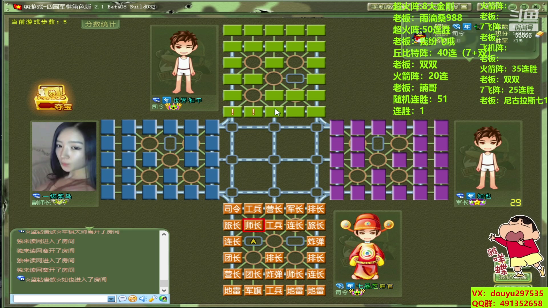 【2023-09-04 14点场】恶蚊子：热血军棋！！！ 55556
