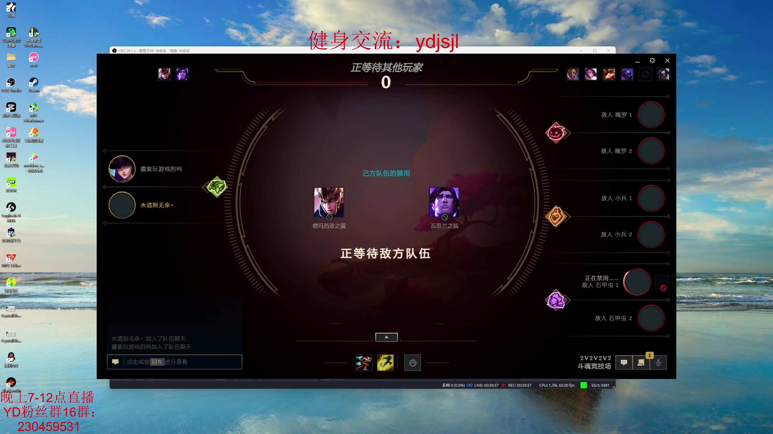 【2023-08-26 19点场】YD解说丶：YD解说 HXD组排走起！
