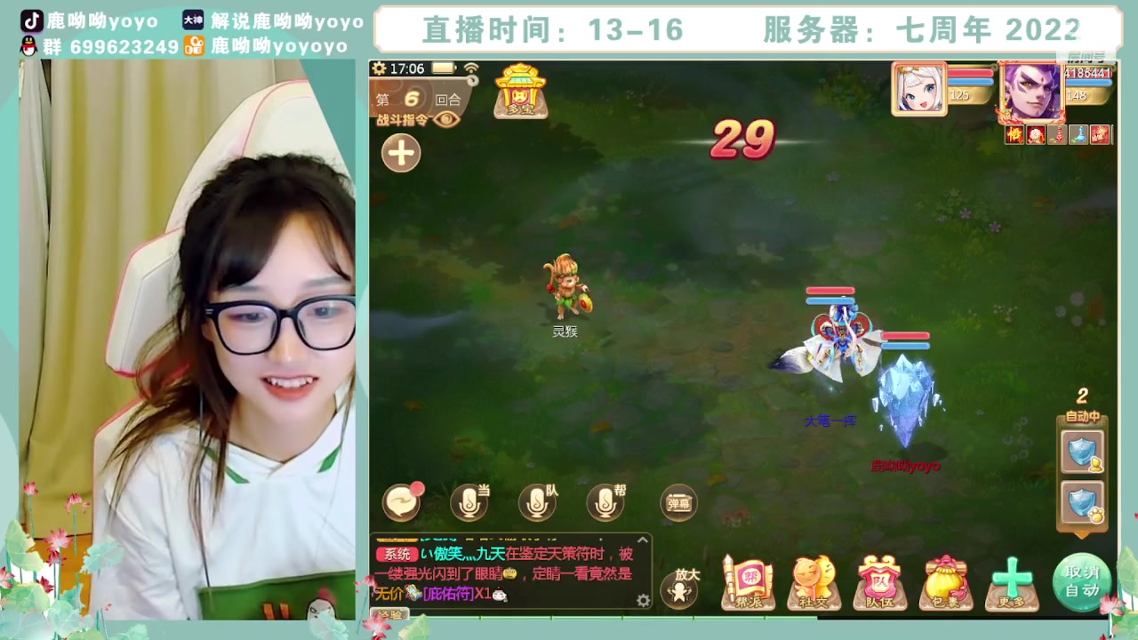 【2023-09-04 17点场】鹿呦呦yoyo：鹿呦呦是养猪大户