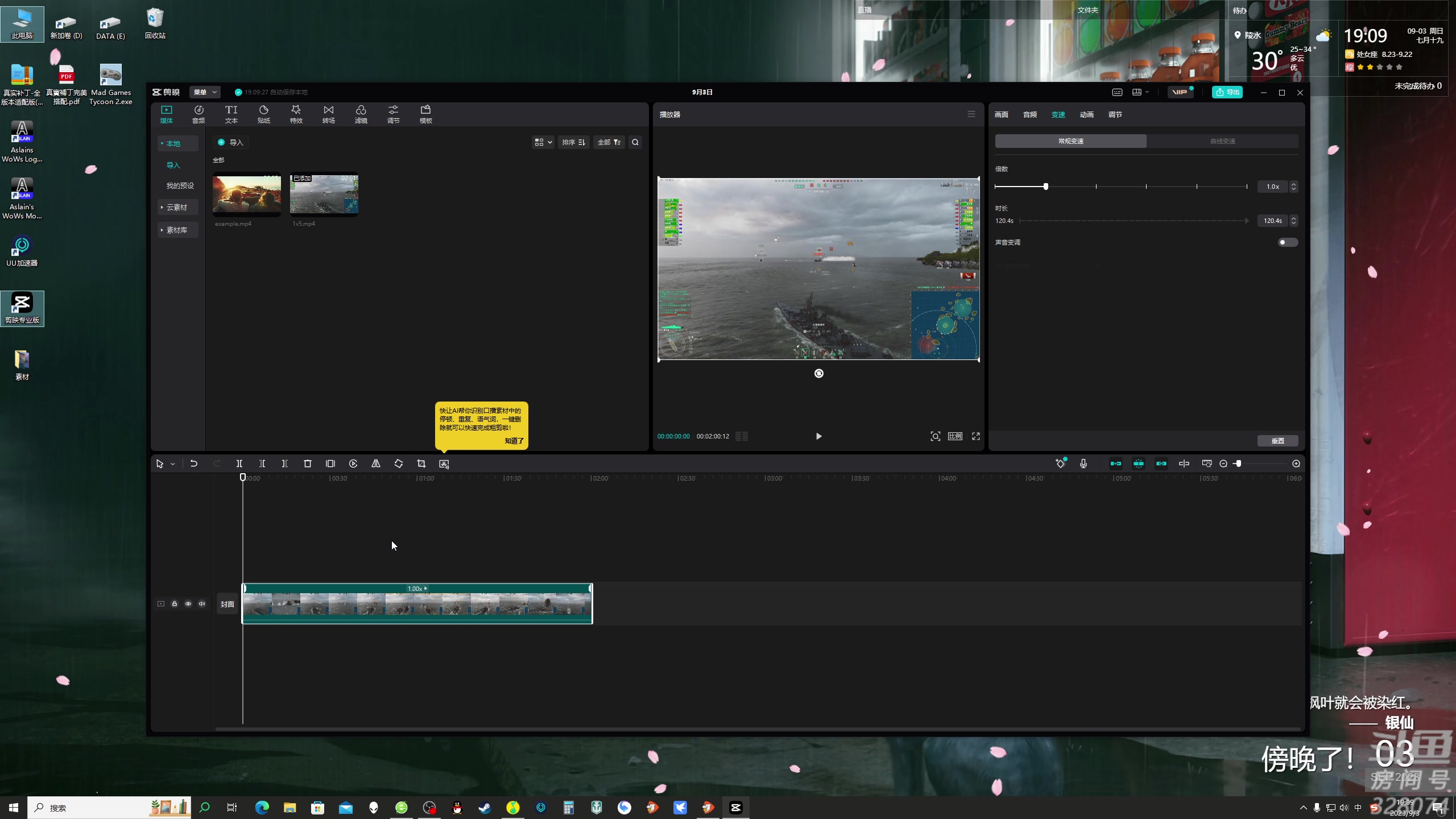 【2023-09-03 18点场】天涯凝望：战舰世界 减肥第77天!