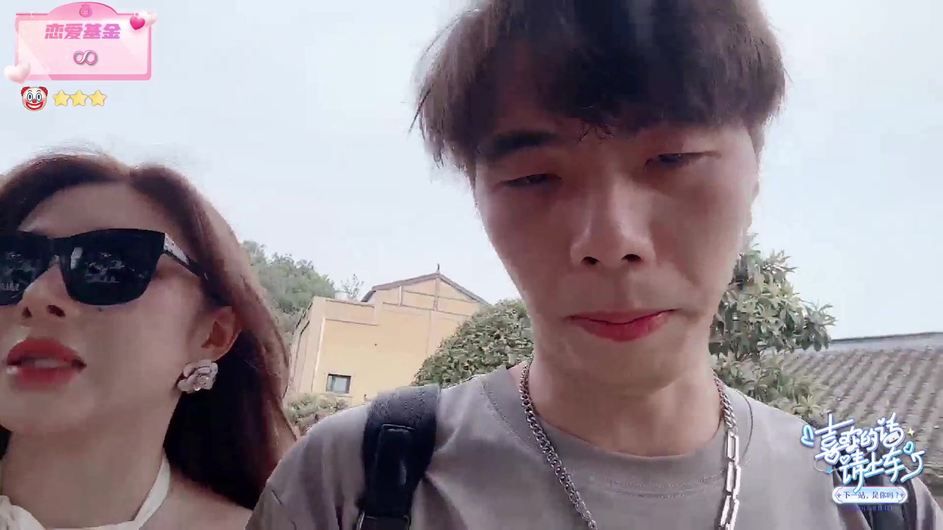 【2023-09-03 14点场】秀才冷男：《喜欢的话请上车》day4.