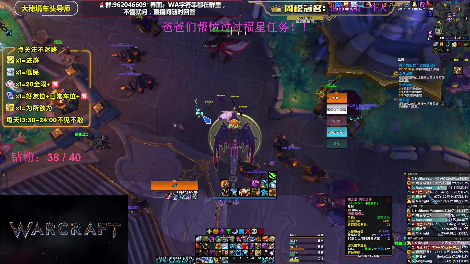 【2023-09-03 19点场】大嘴geigei：大嘴：大秘境单刷导师，亚服世界之树！