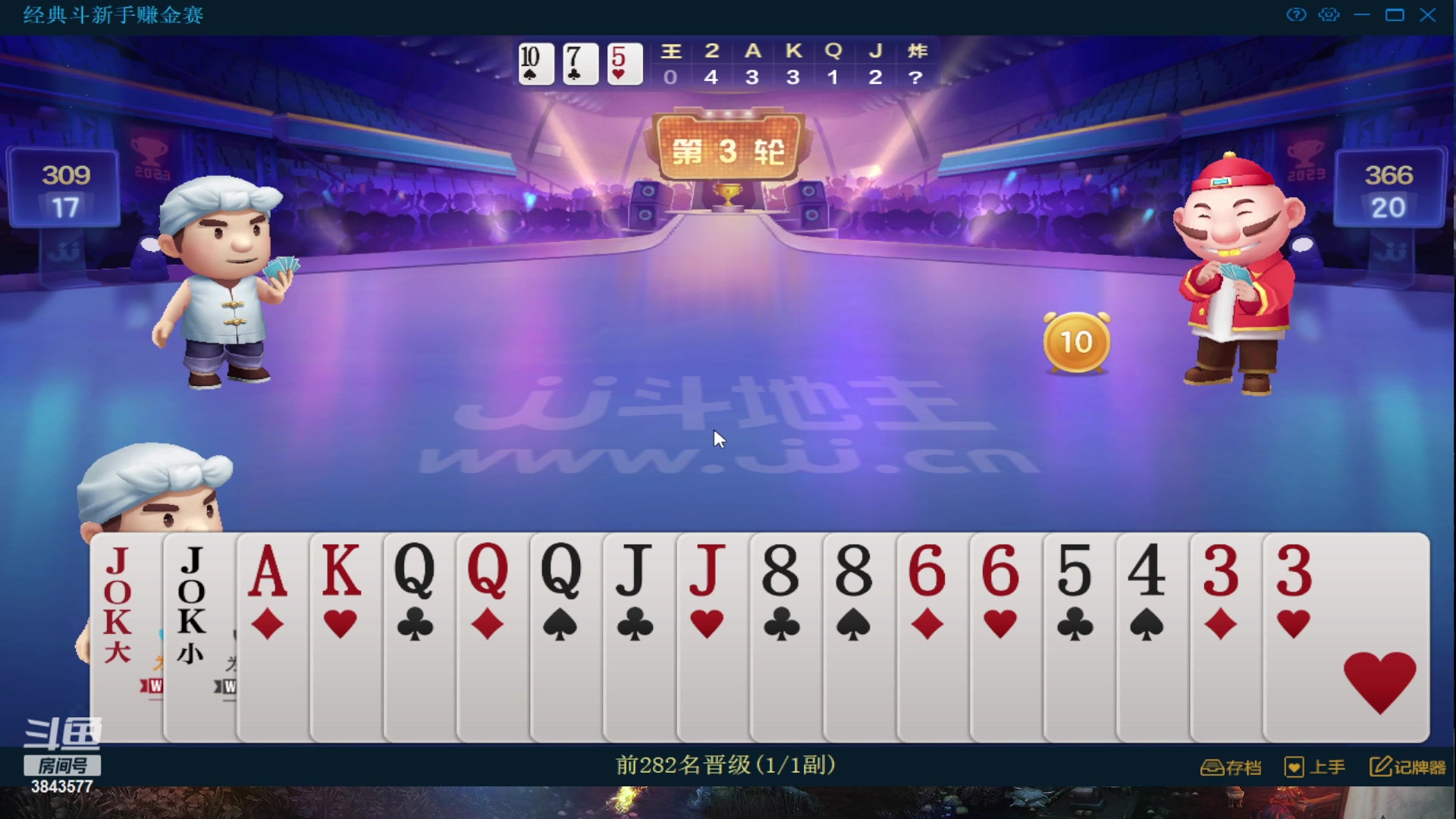 【2023-09-04 01点场】三DeDe：寻找新的卧龙凤雏