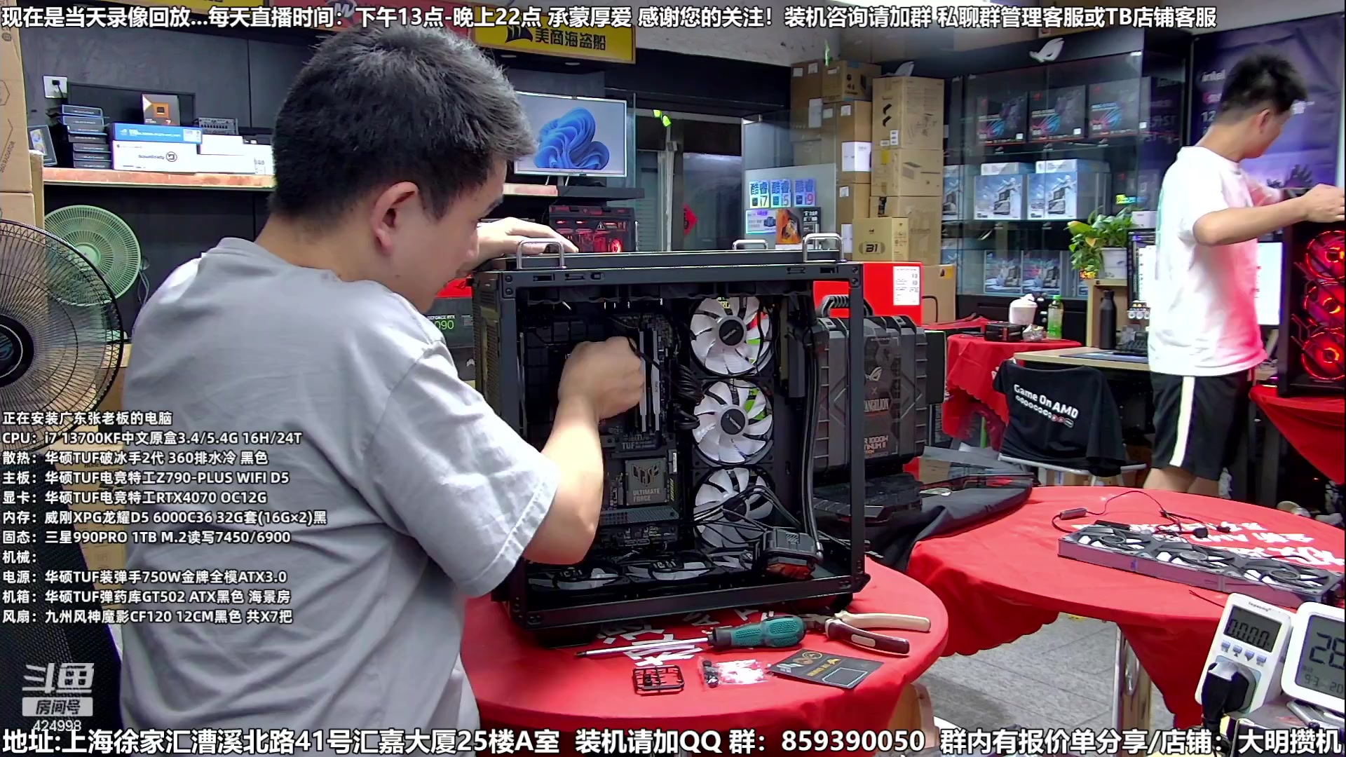 【2023-09-04 11点场】上海大明海：【大明攒机】4万EVAA装机搞起