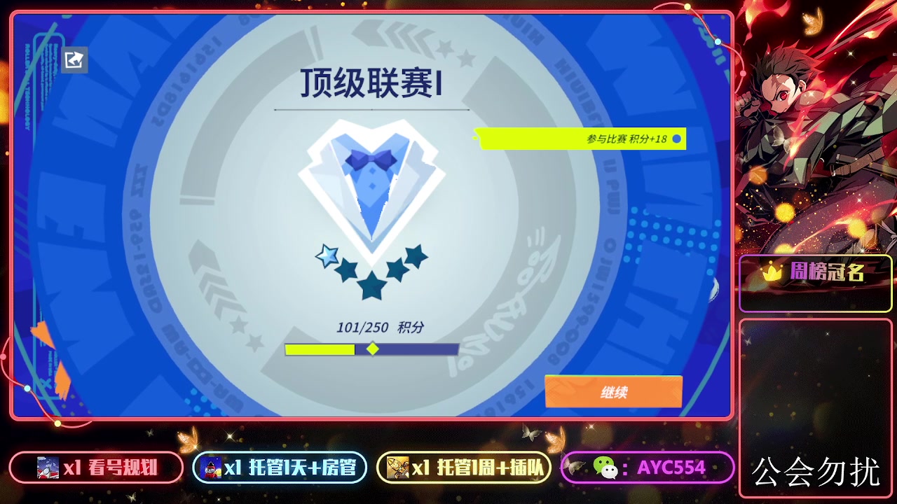 【2023-09-04 00点场】安逸城GG：【全明星街球派对】街头3V3爽快竞技