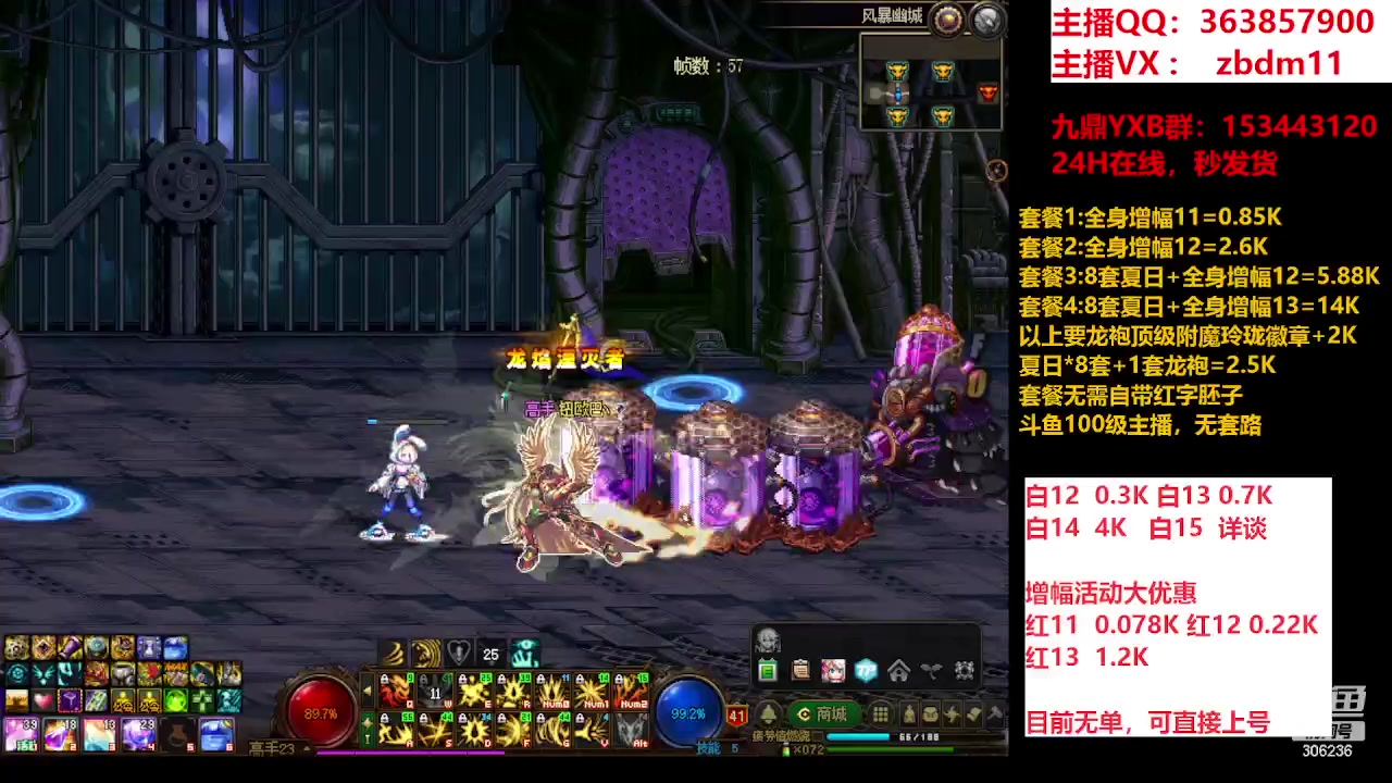 【2023-09-04 16点场】主播东门：东门：强化增幅大狂欢