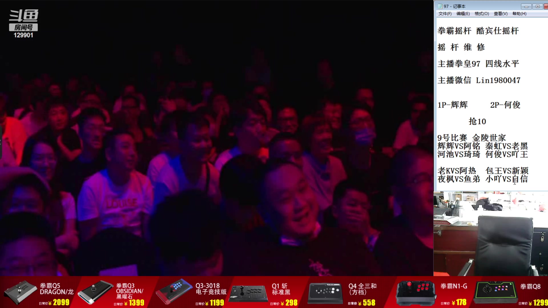 【2023-09-04 11点场】东台林铭：老K VS 辉辉 精彩比赛