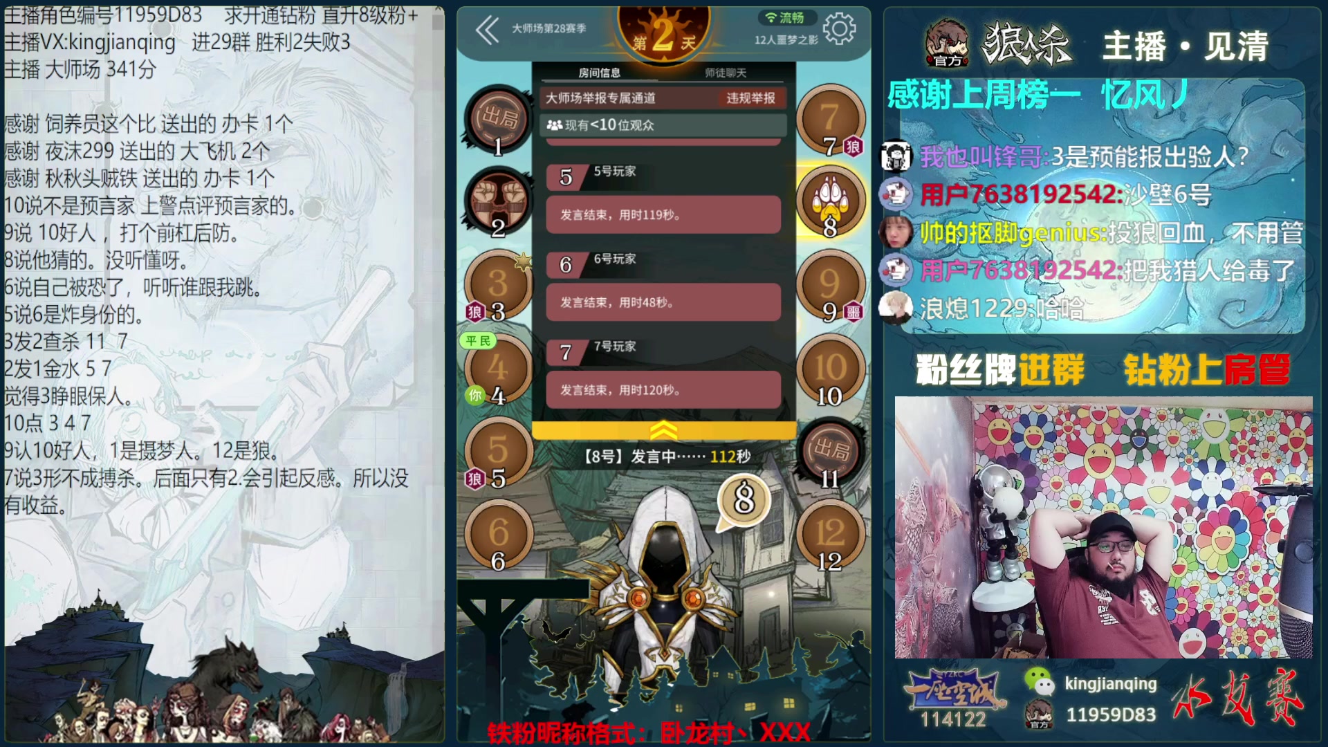 【2023-09-03 20点场】见清king：累了，累了，乱HIGH去了。！