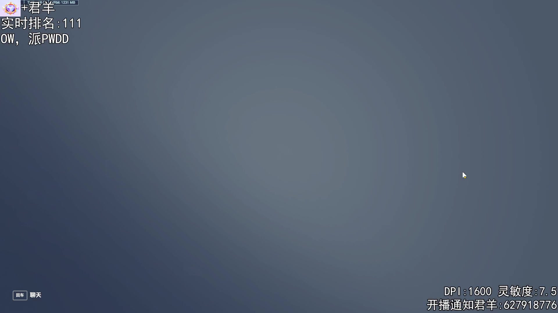 【2023-09-04 00点场】丶帝宸清羽：【清羽】亚服百强半藏！