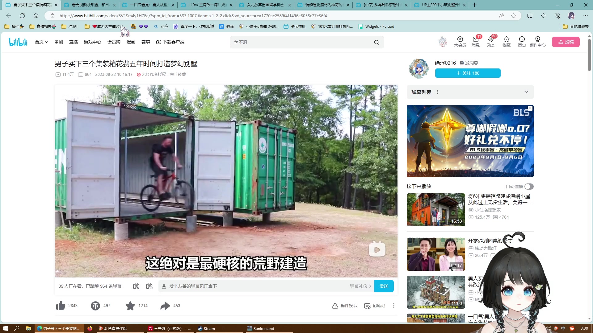 【2023-09-04 03点场】小盒子o3o：【少爷，你的初恋开播啦】