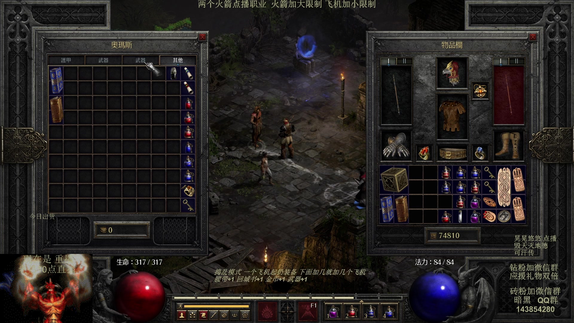 【2023-09-04 03点场】英雄吕布：暗黑 专家 毁天灭地德鲁伊 可汗传 开荒