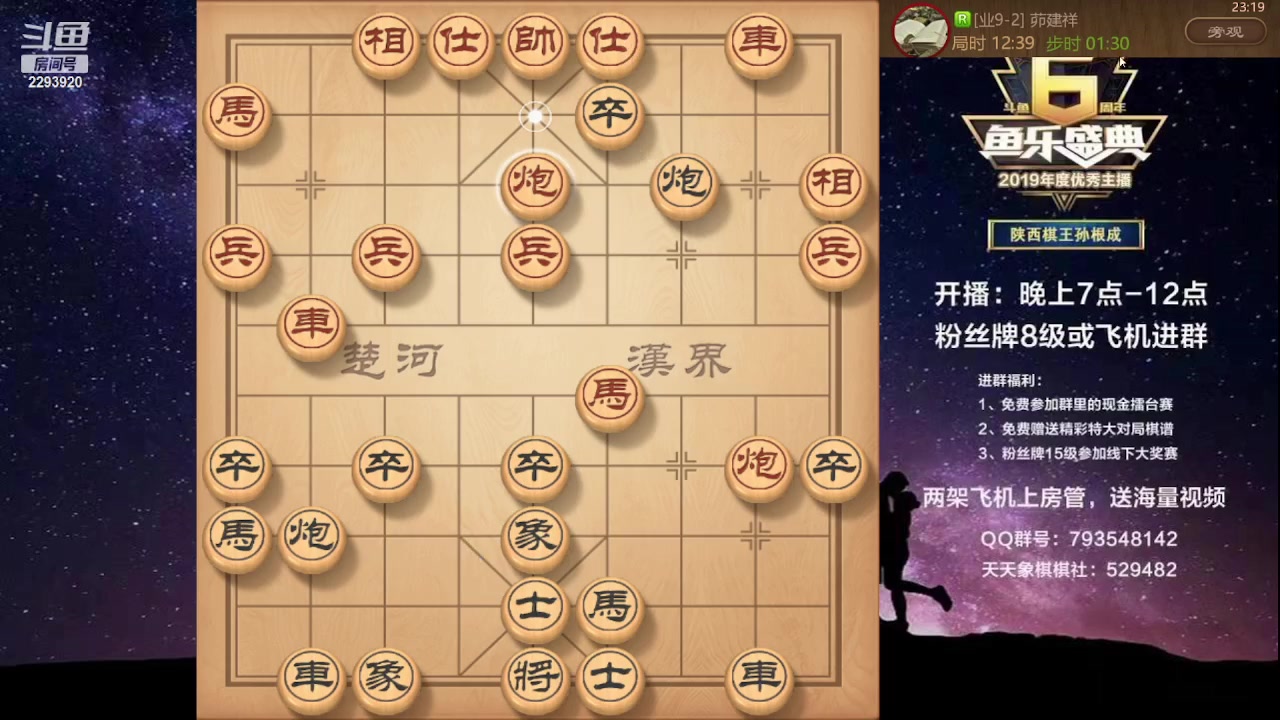 【2023-09-03 22点场】日月轮回888：特级教练巅峰对决！