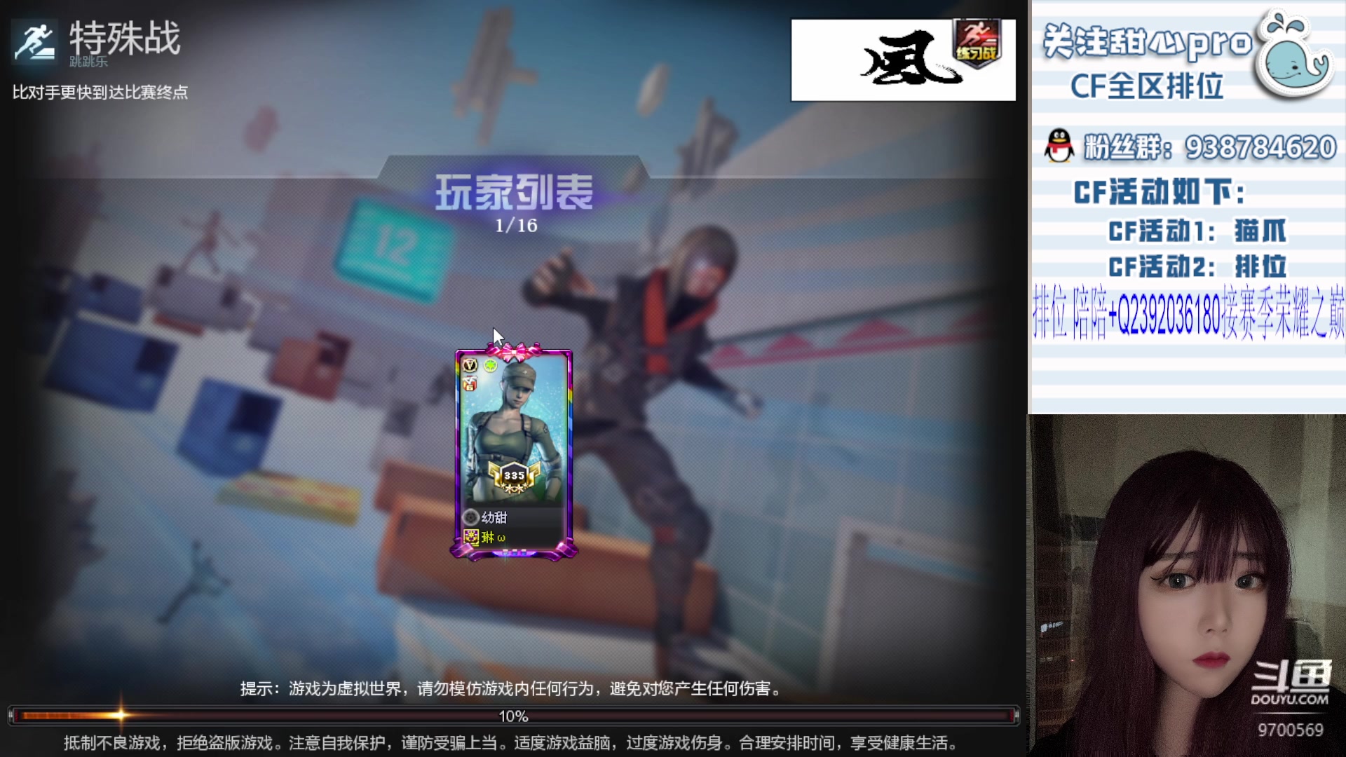 【2023-09-03 21点场】甜心pro：全区秒上/最强下饭女打手