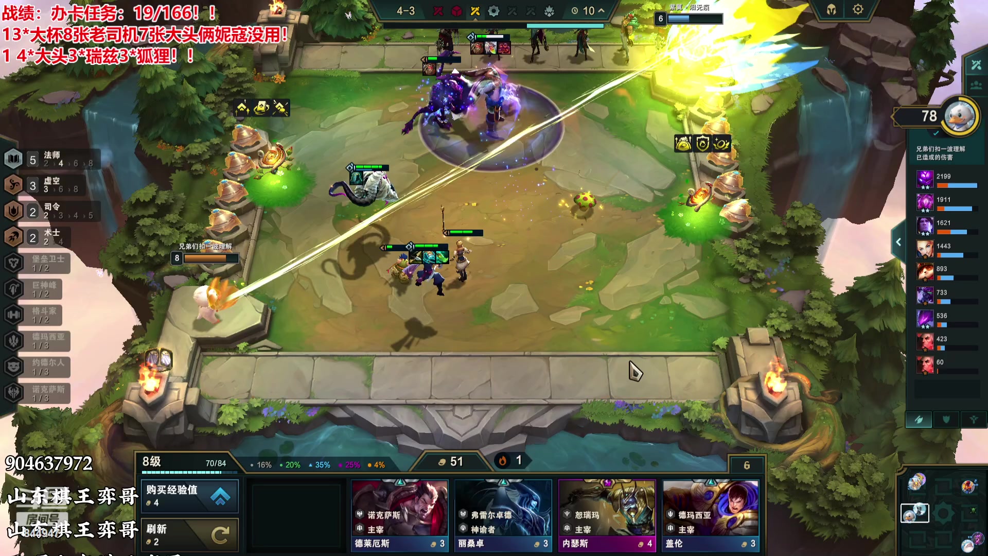 【2023-09-04 19点场】山东棋王弈哥：3星五费4*大头8仙过海！