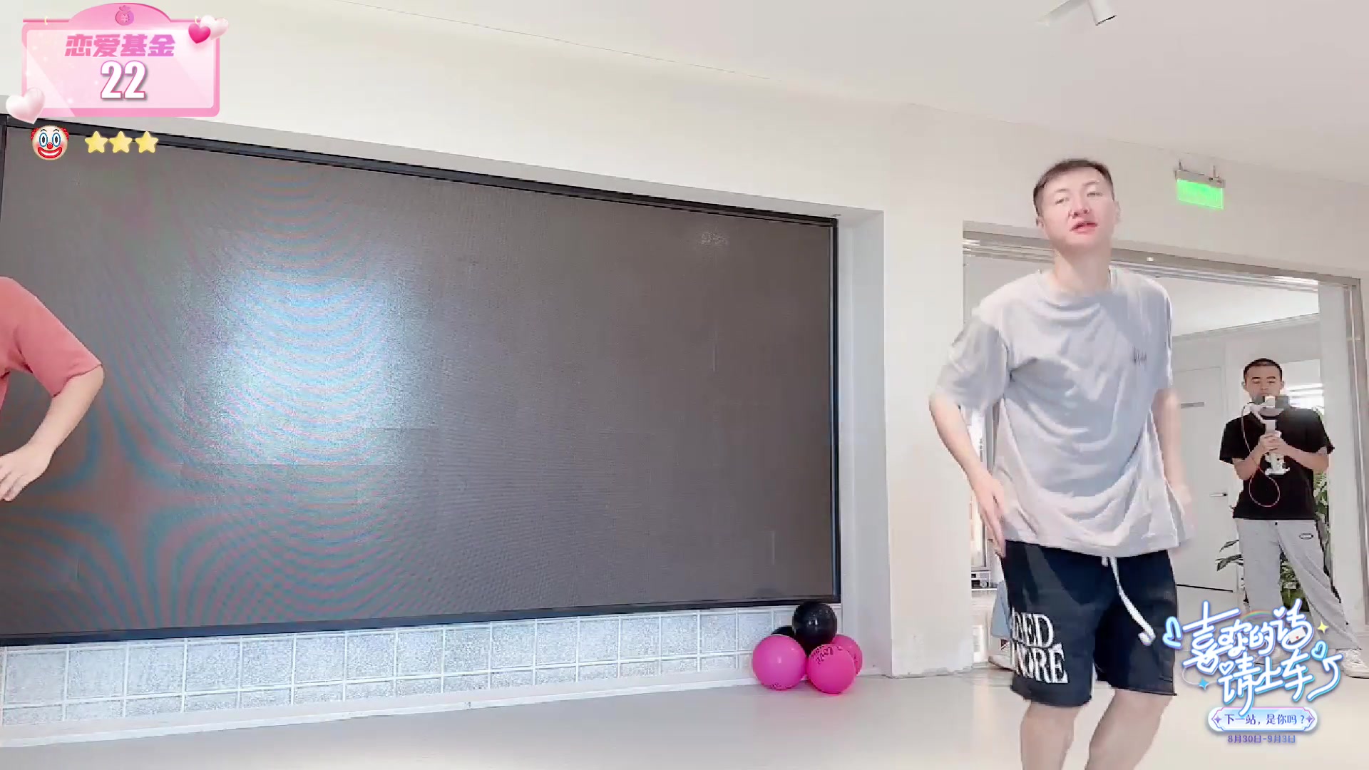 【2023-09-01 13点场】秀才冷男：《喜欢的话请上车》day3.