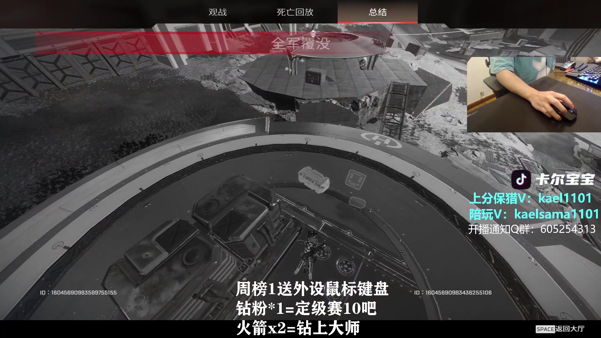 【2023-09-04 04点场】YW三冰卡尔：【卡尔】单排猎杀 钻粉定级赛！