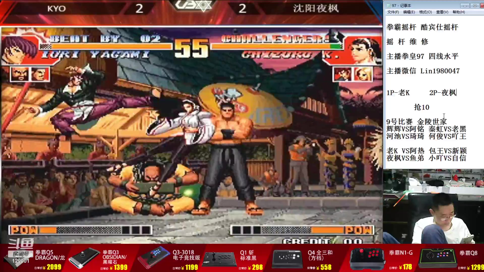【2023-09-04 19点场】东台林铭：老K VS 夜枫 小吖 U联赛3
